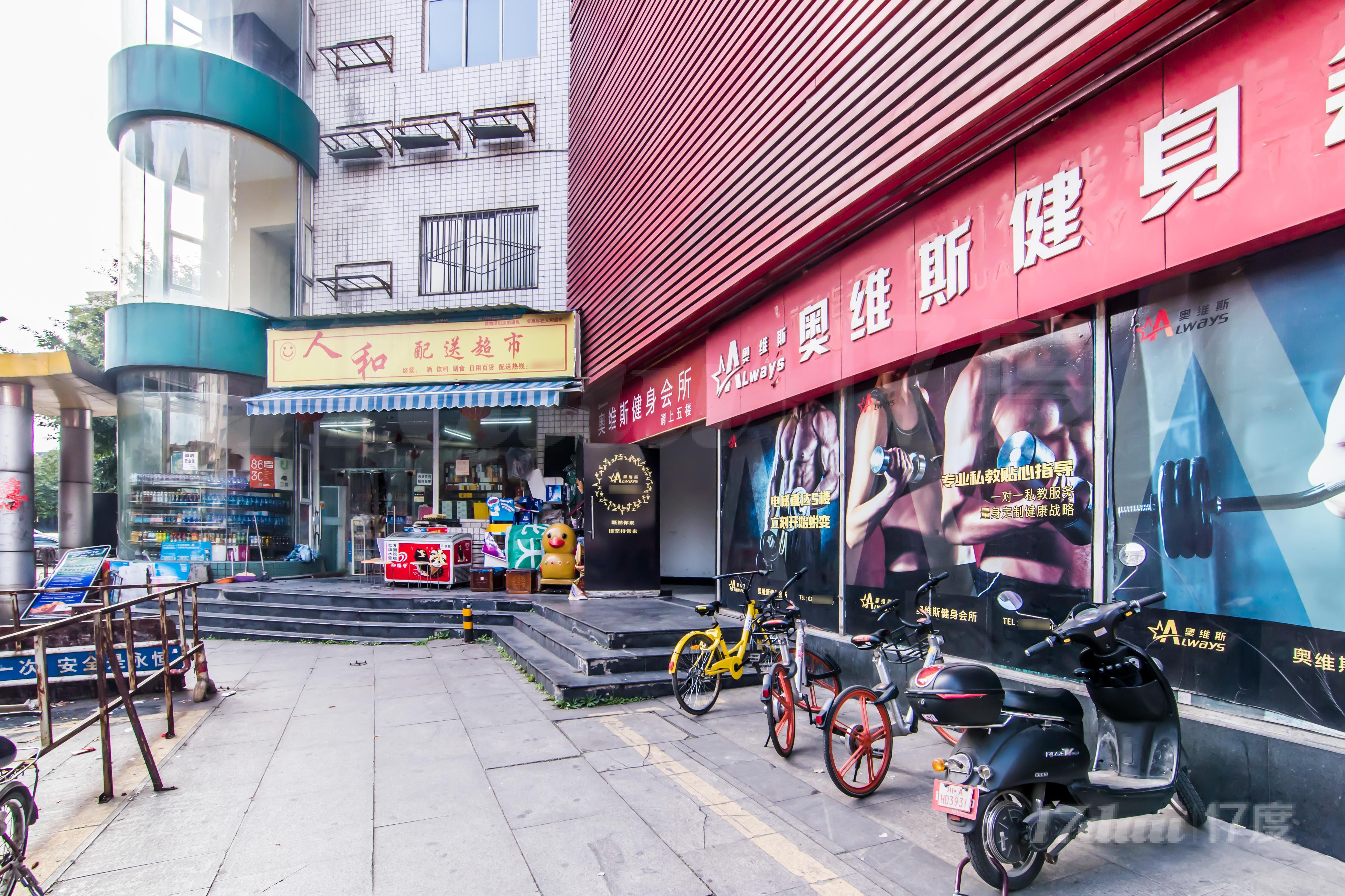 人和逸景大厦
