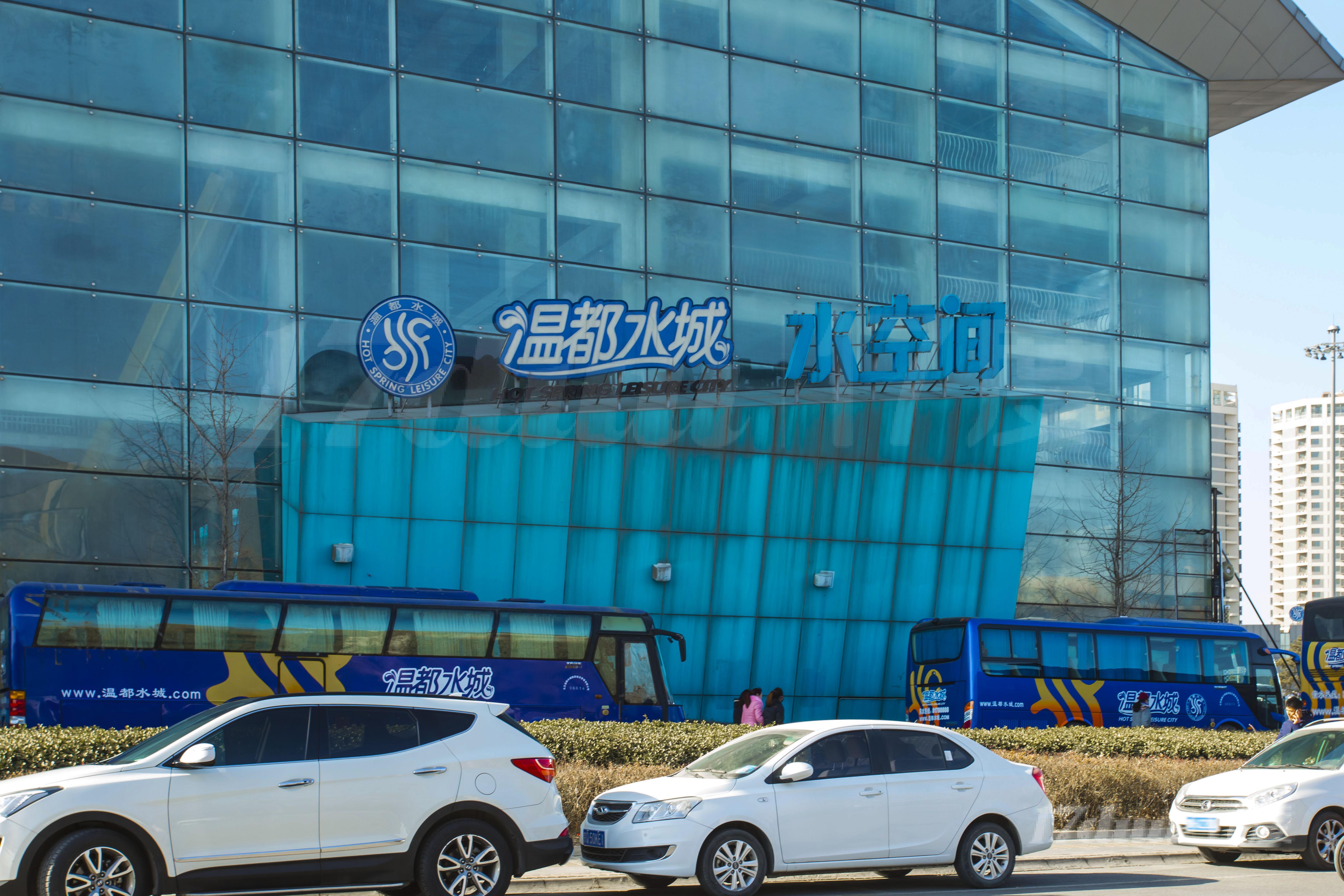 温都水城