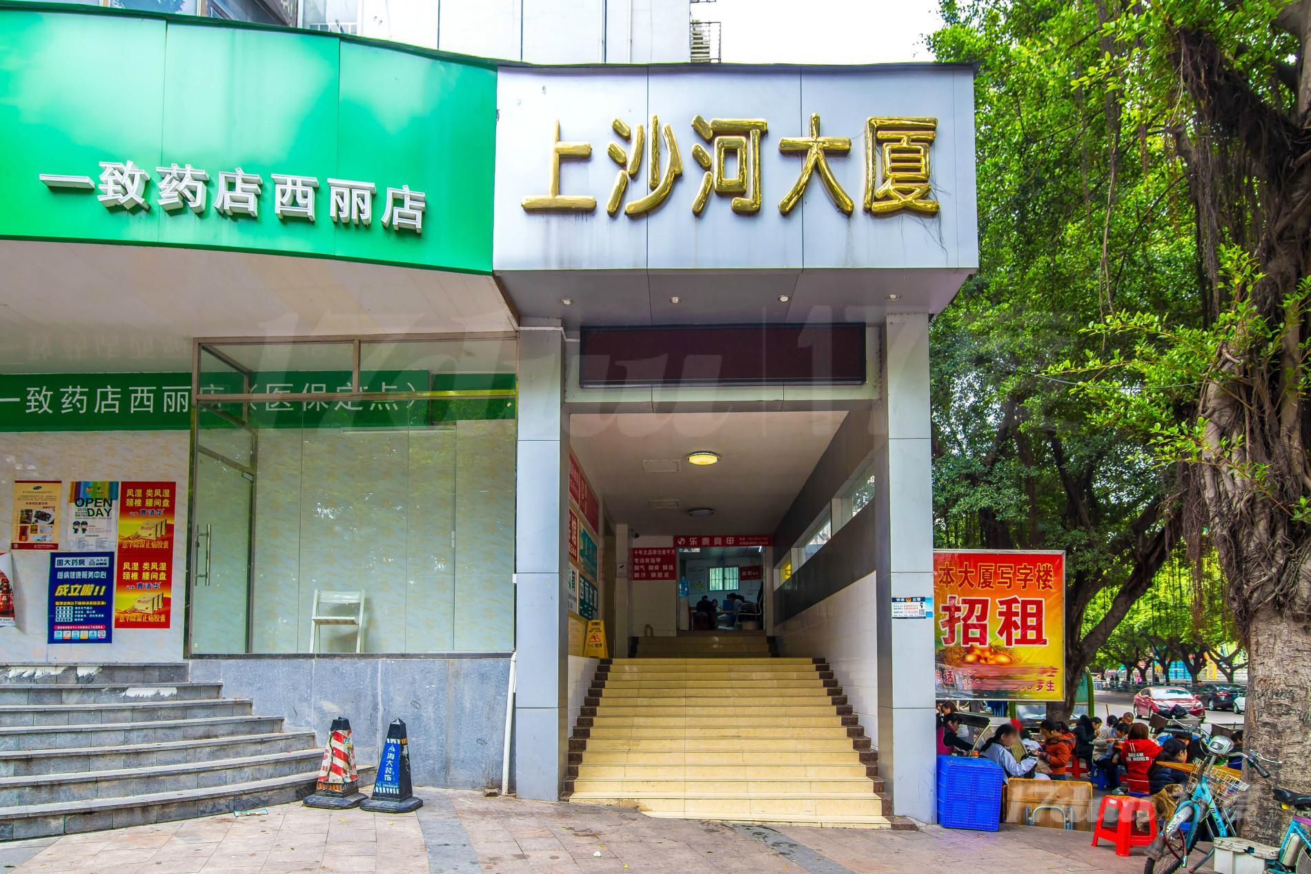上沙河大厦