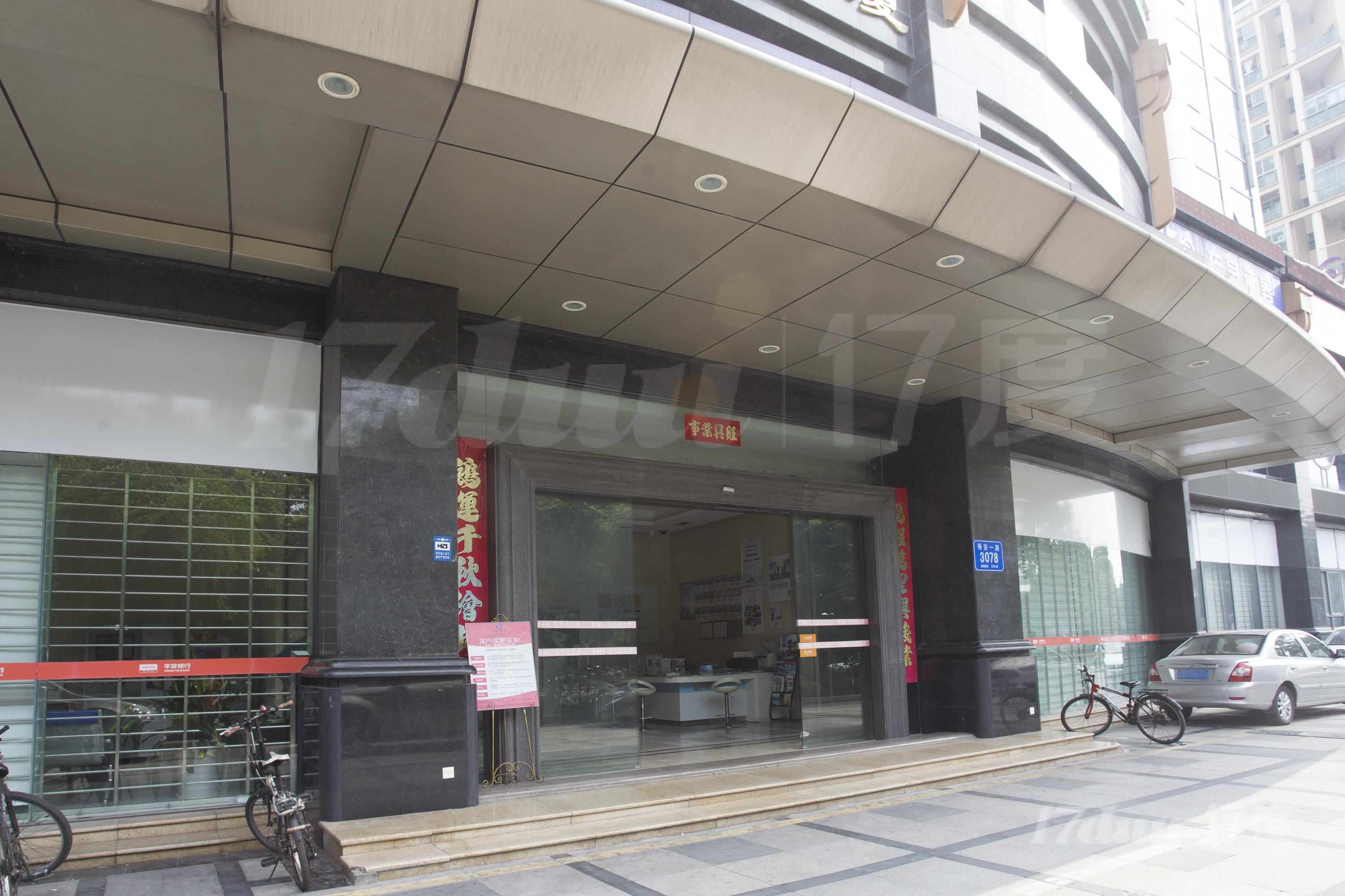 宝鸿林大厦