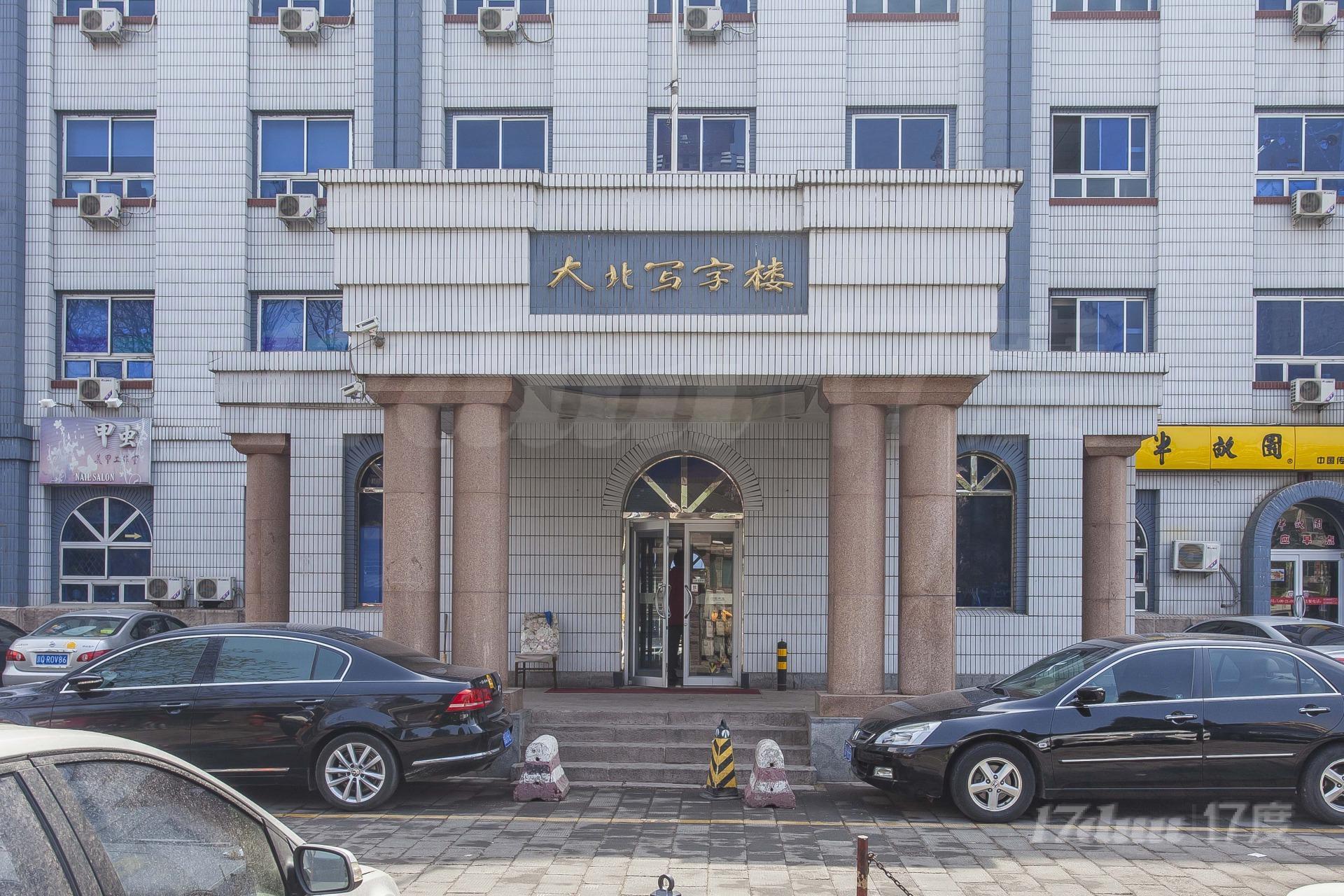大北宾馆