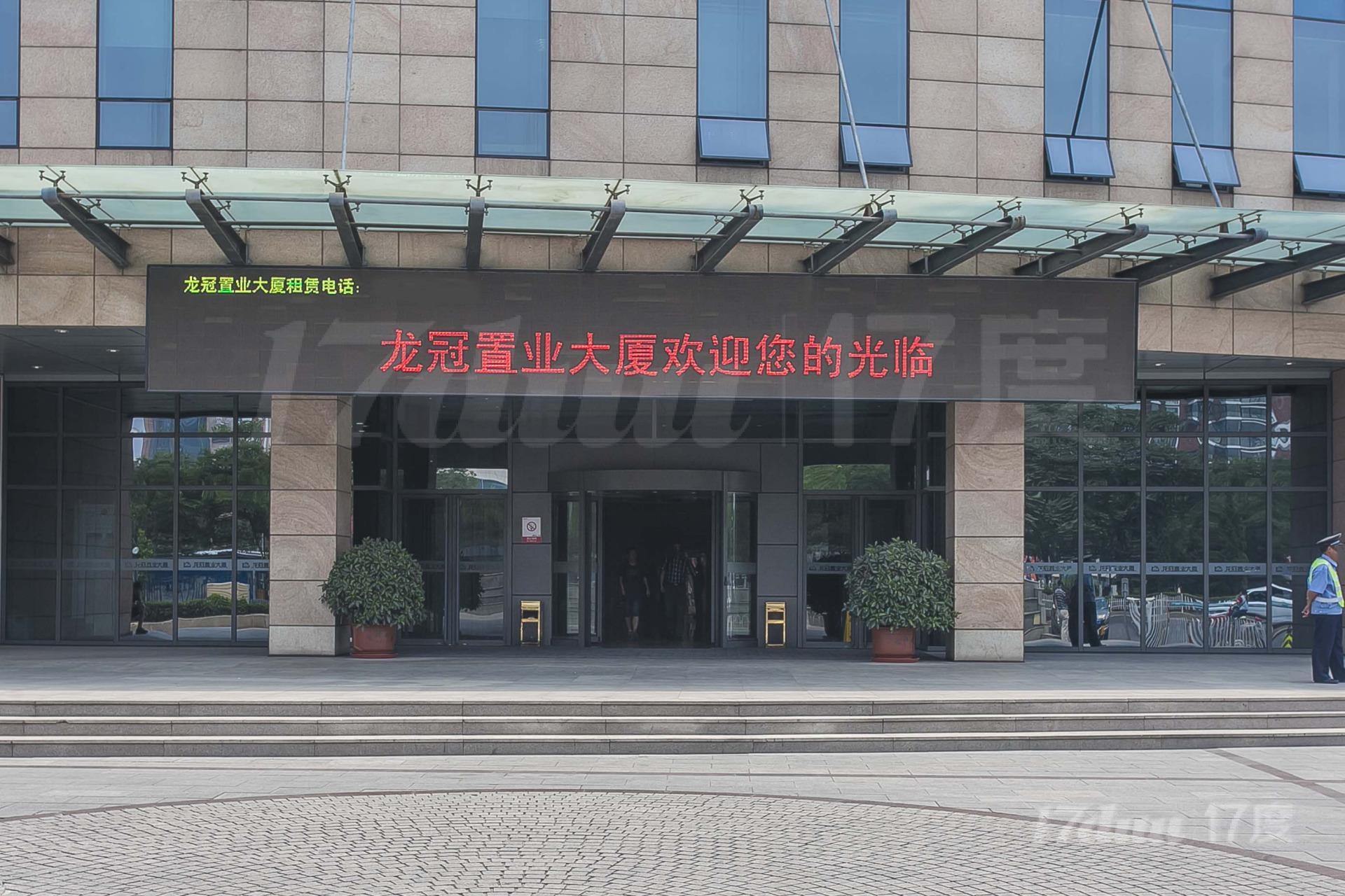 龙冠大厦