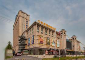 和平国际商务港