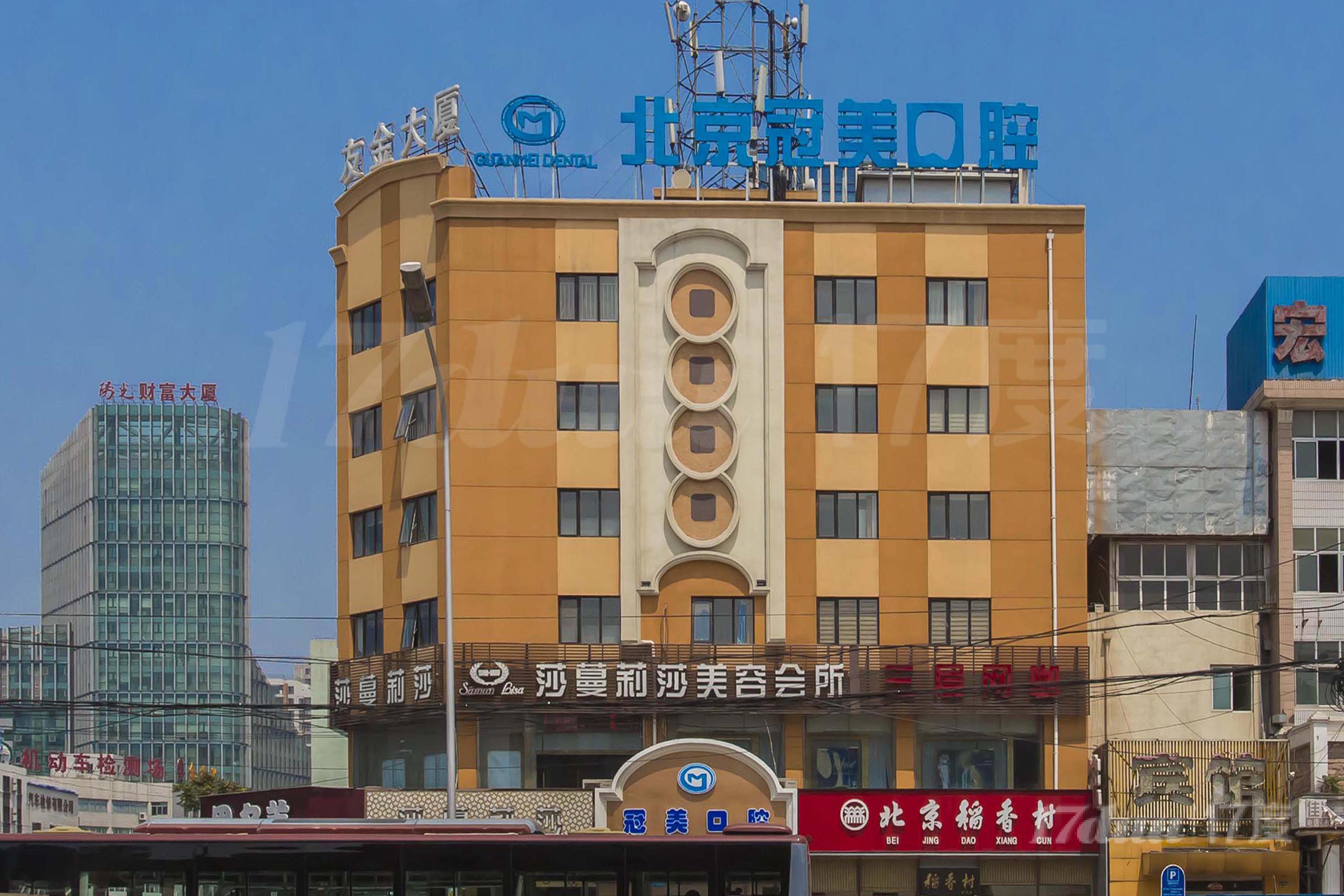 友金大厦