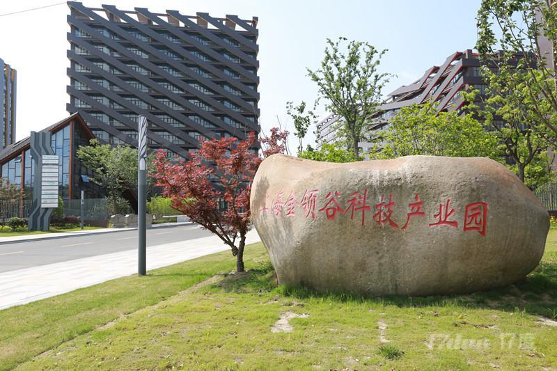 金领谷科技产业园