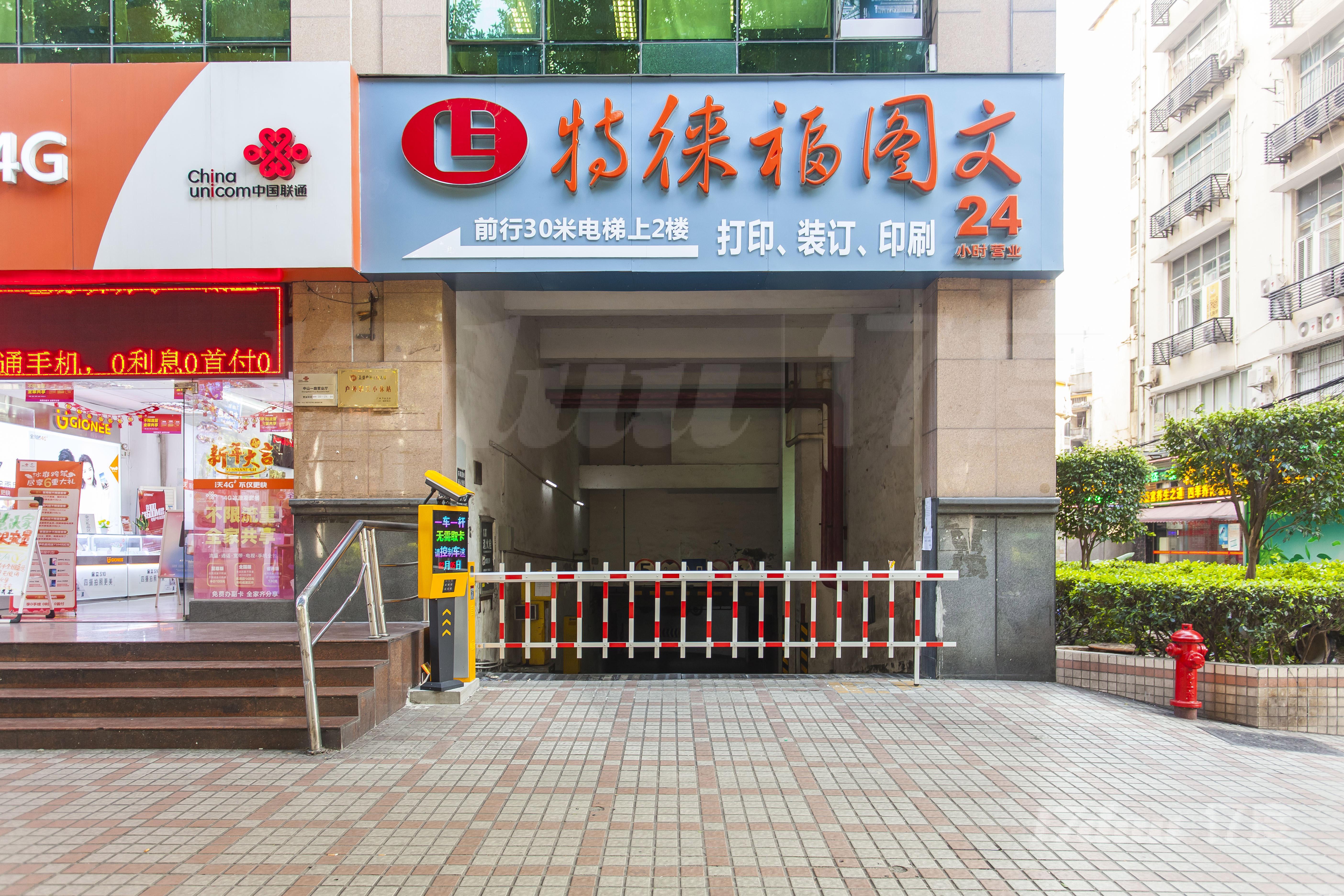 浩之信商业中心