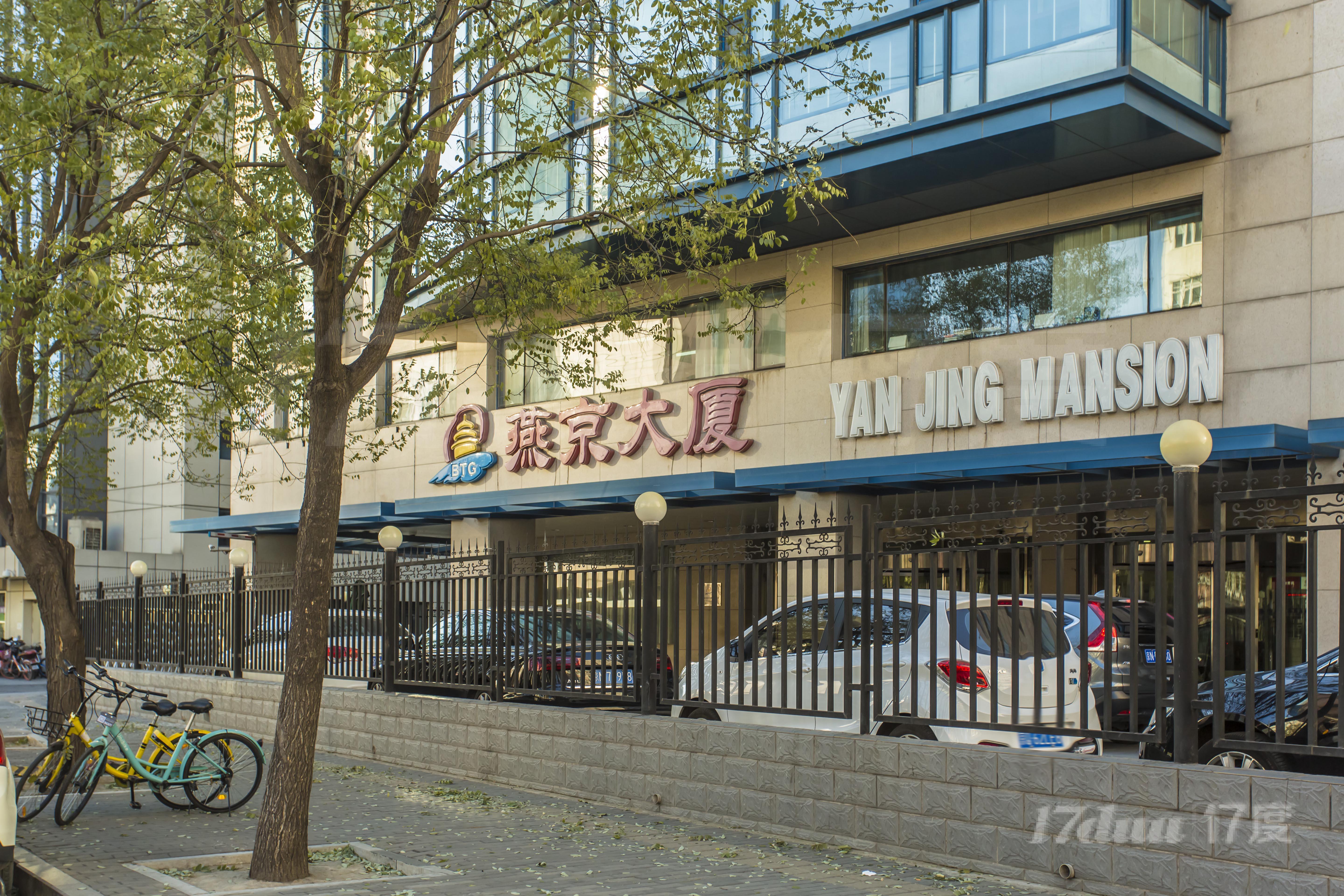 燕京大厦
