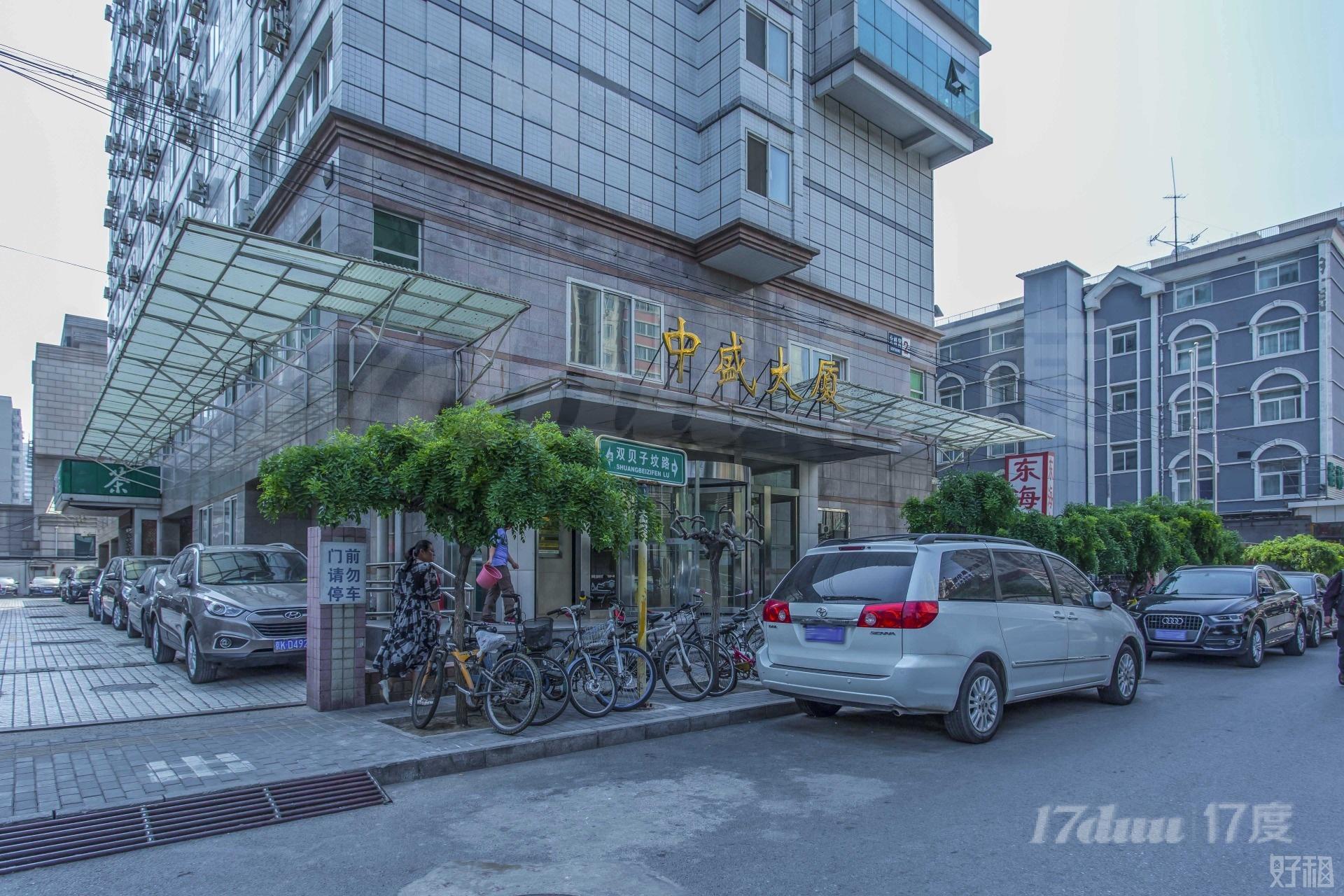 中盛大厦