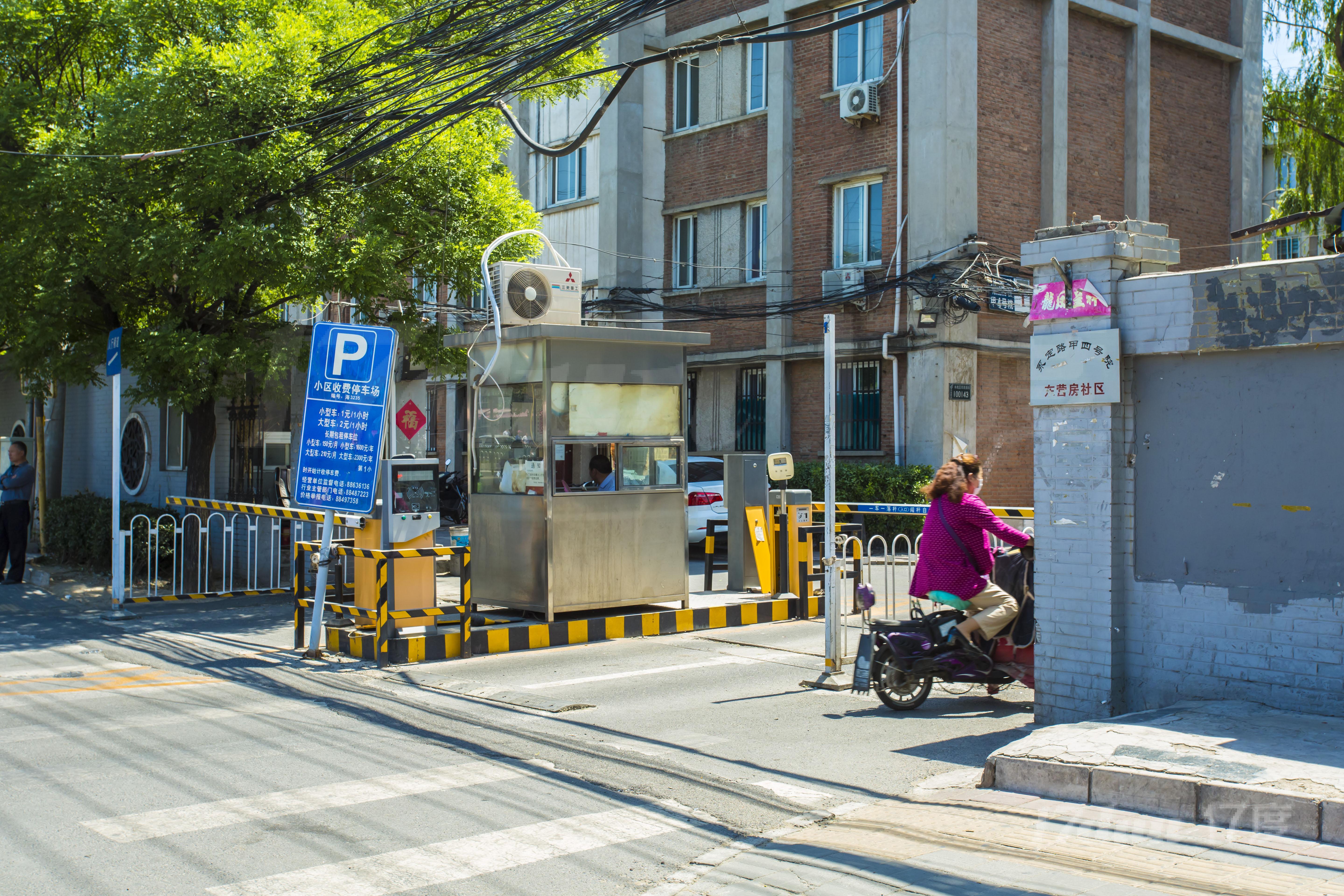 永定路甲4号院