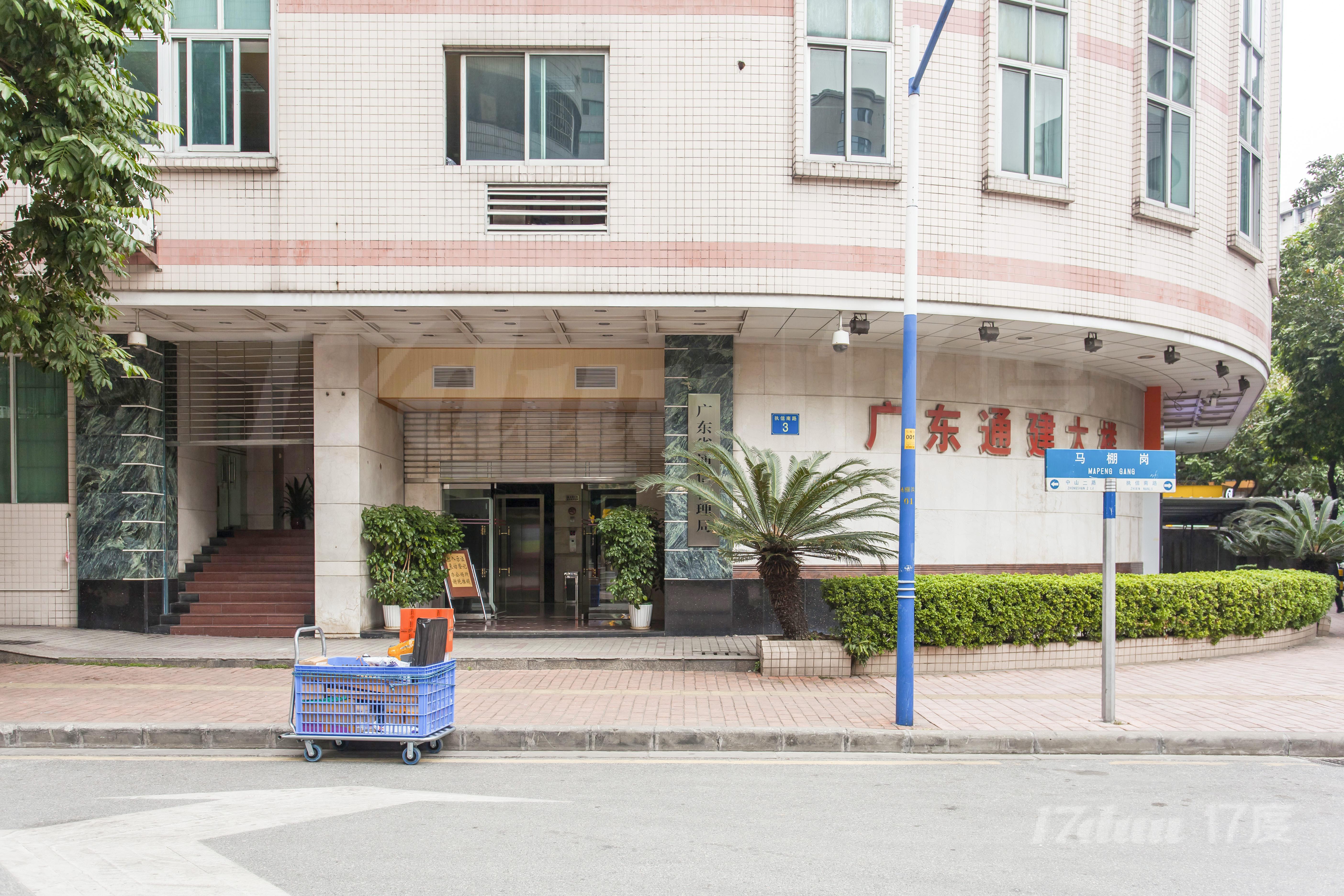 广东通建大厦