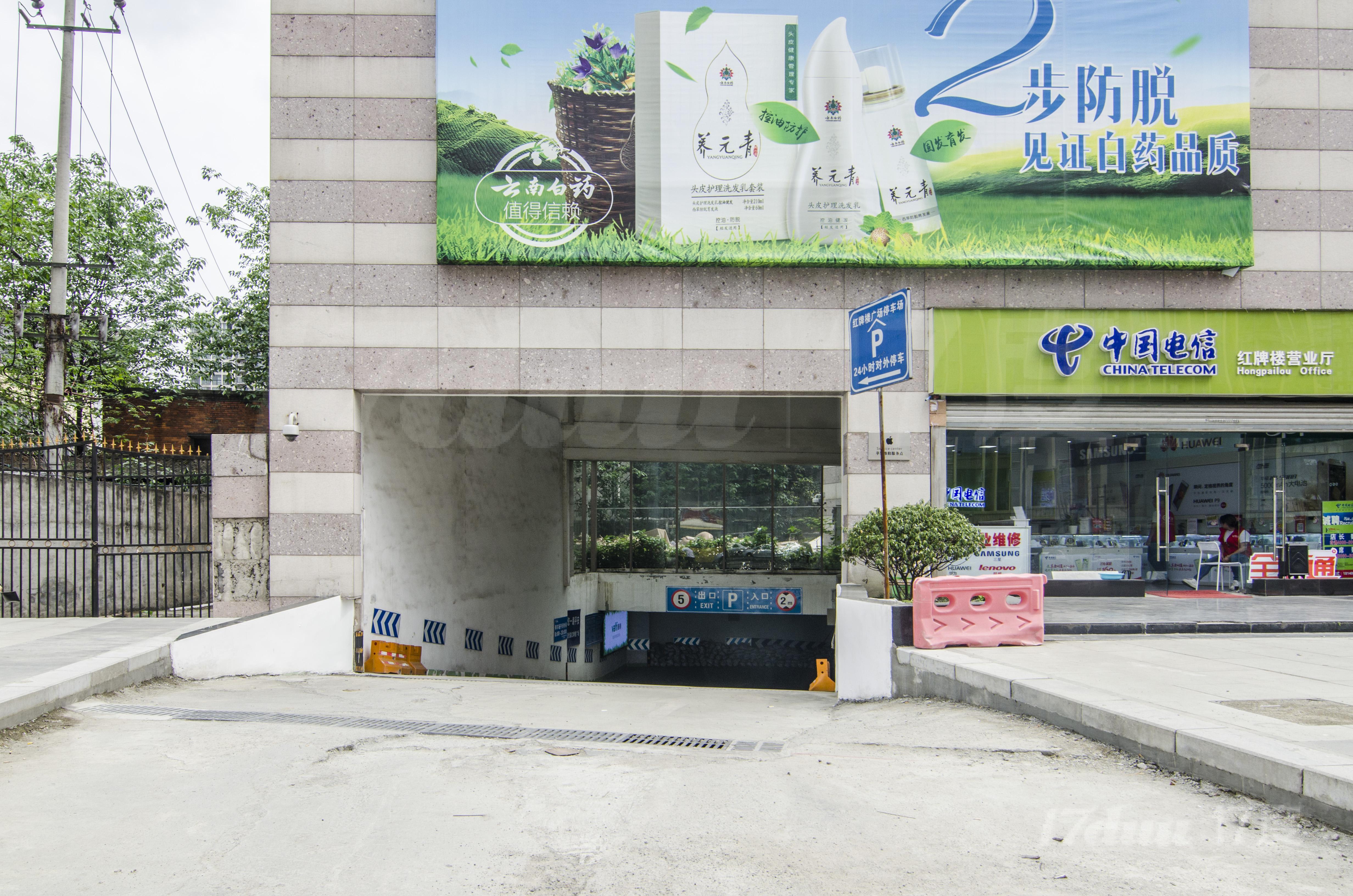 红牌楼广场