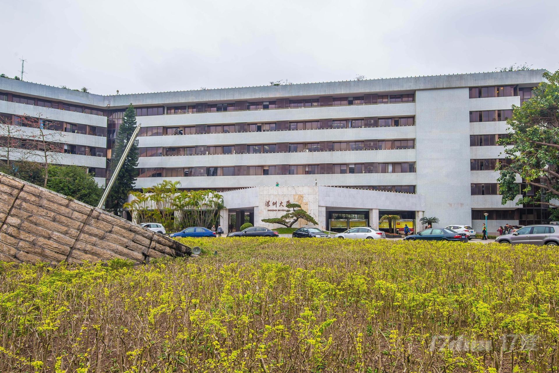 深圳大学-办公楼