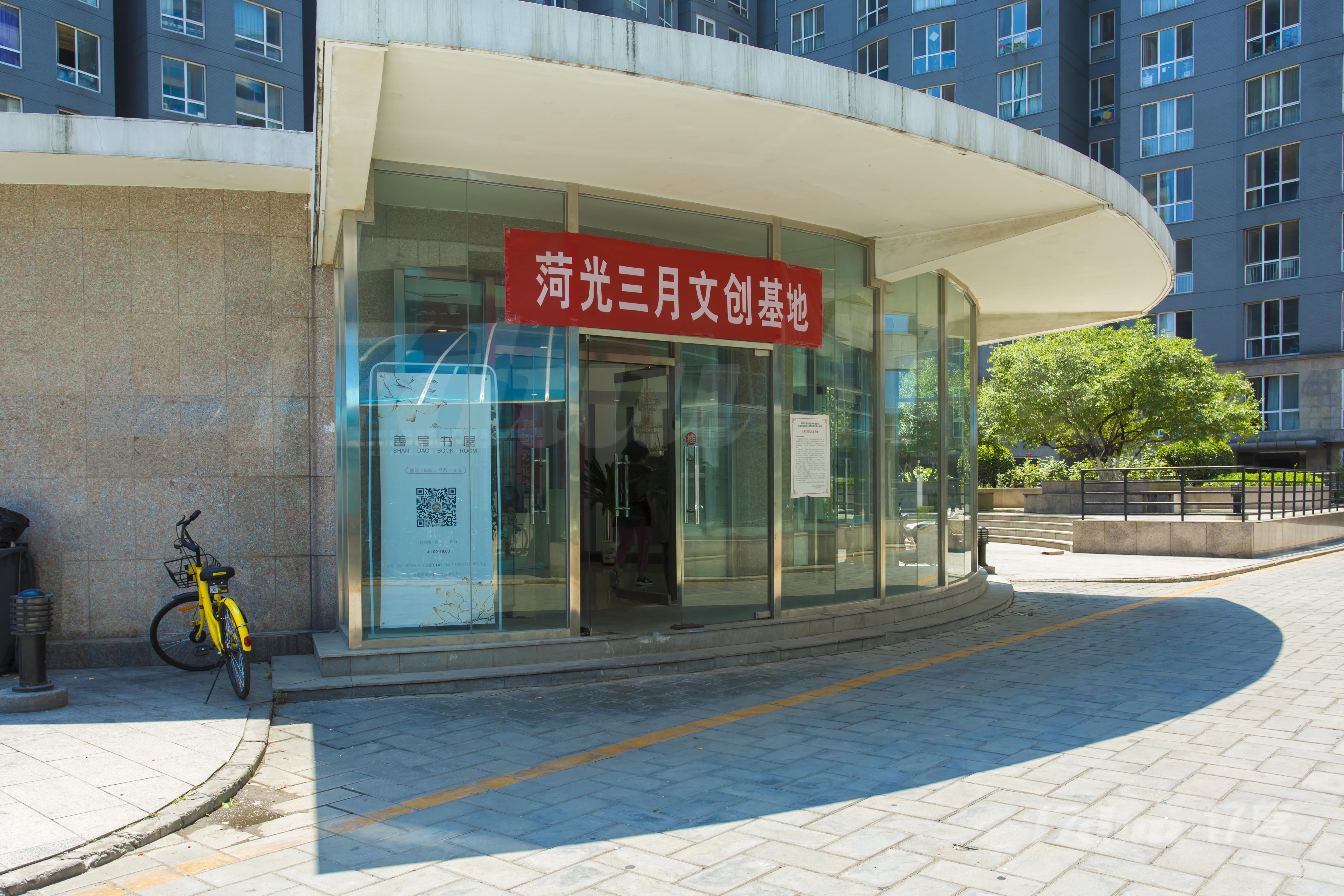 北京菏光三月商务会所