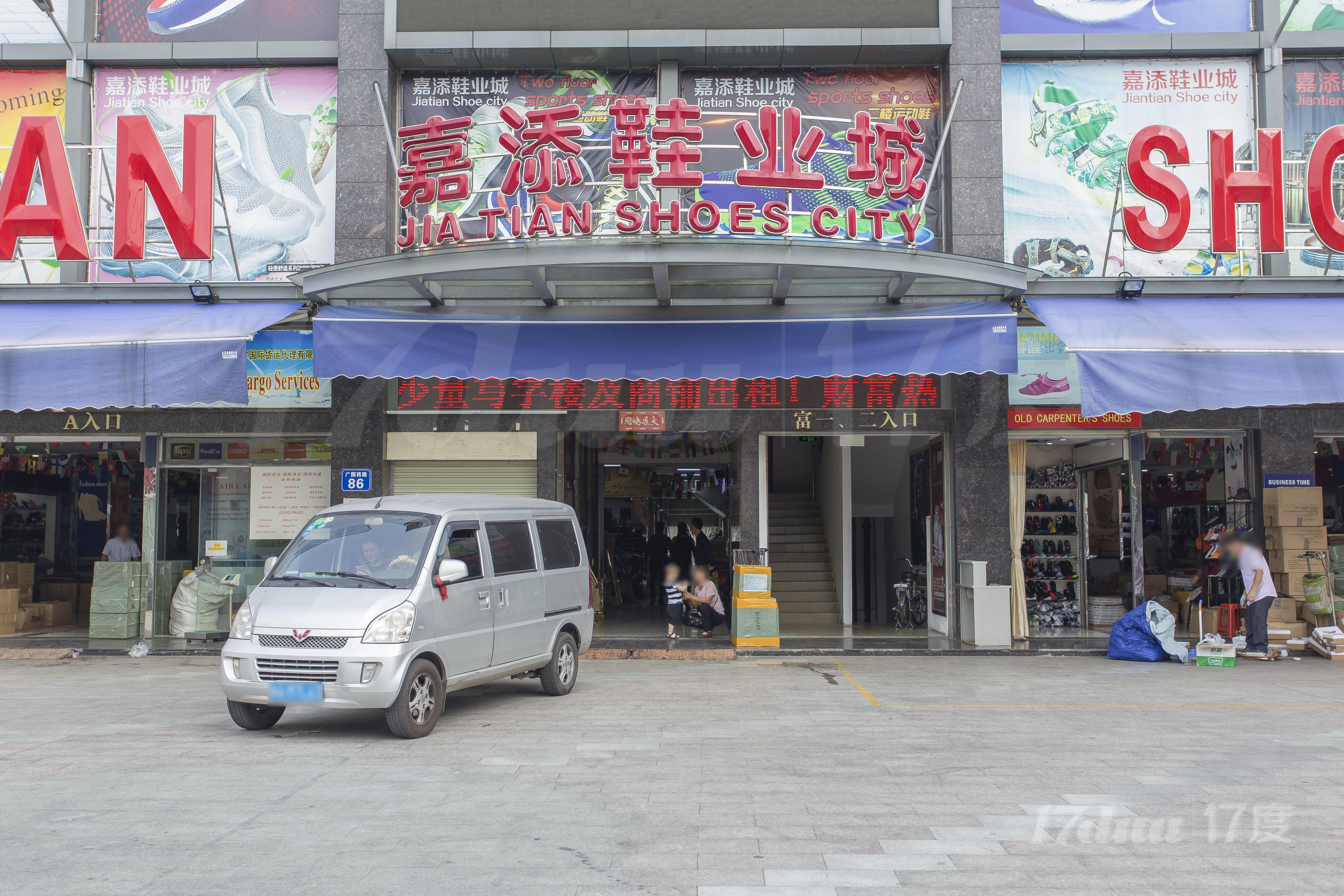 韶穗大厦