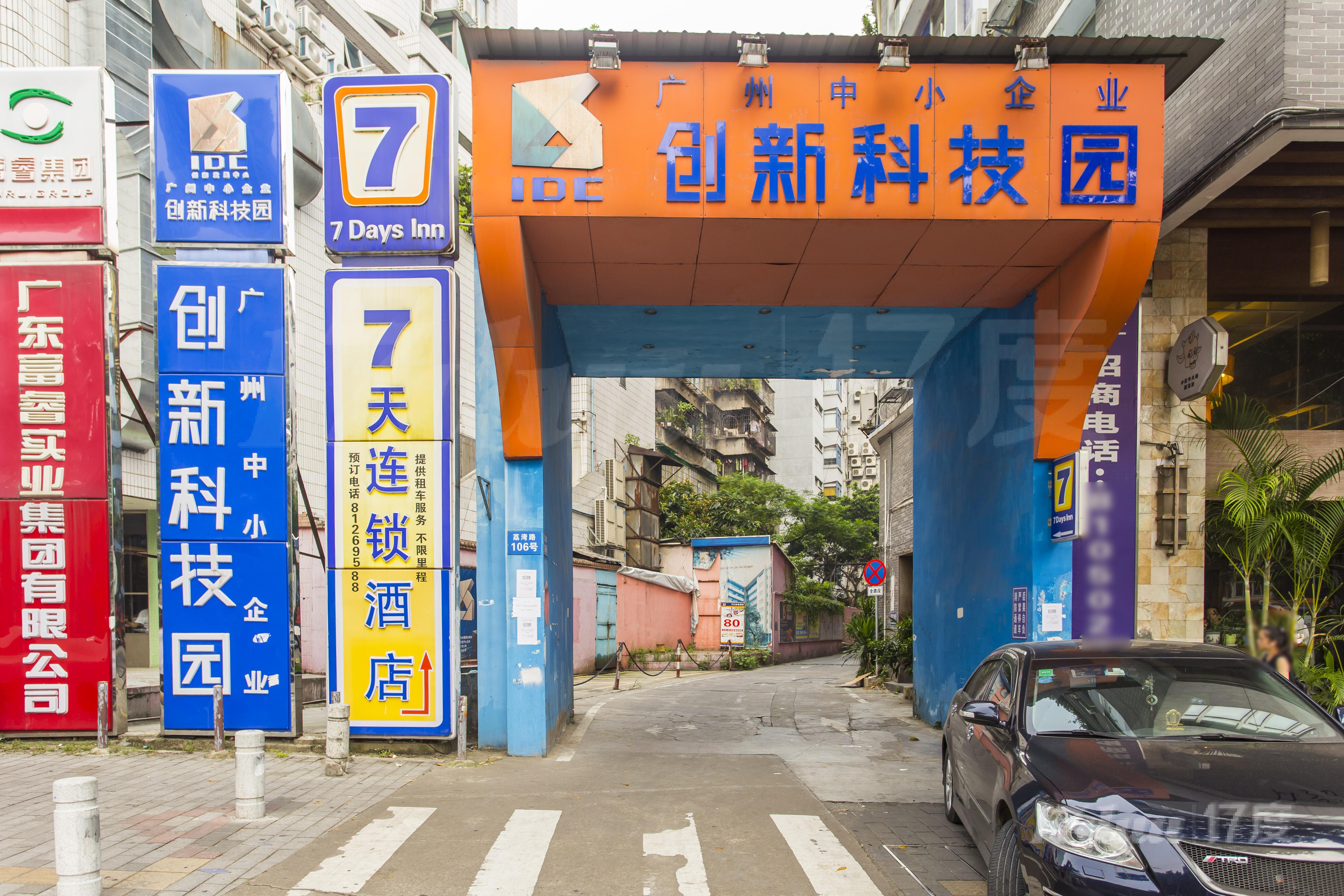 IDC创新科技园写字楼