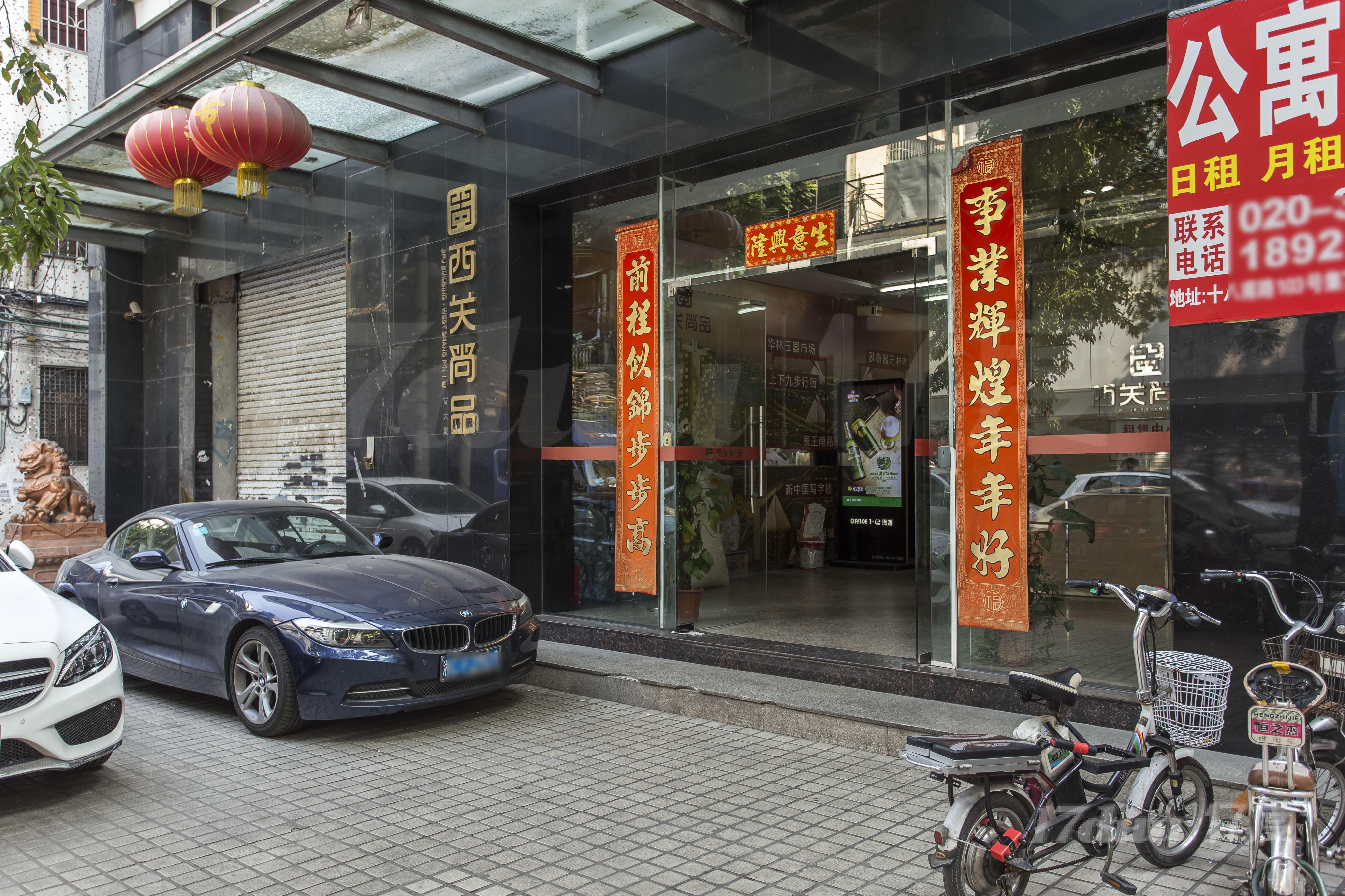 西关尚品集富大厦