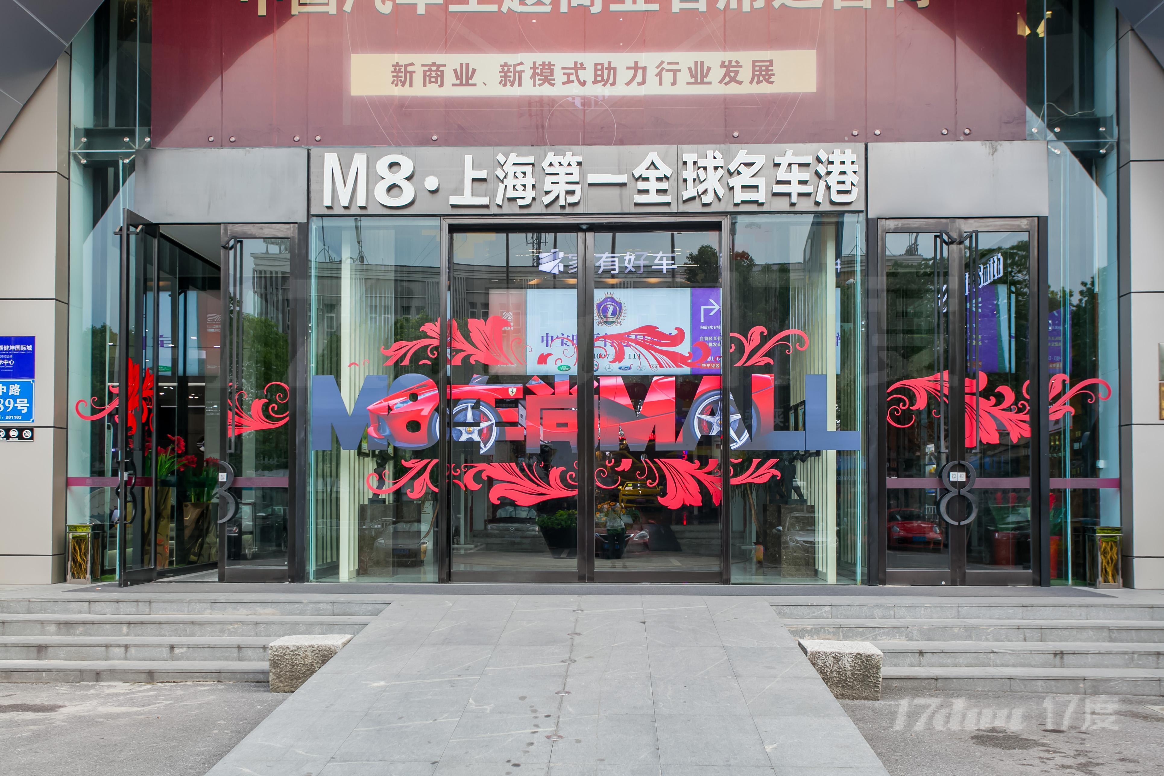 M8车尚MALL