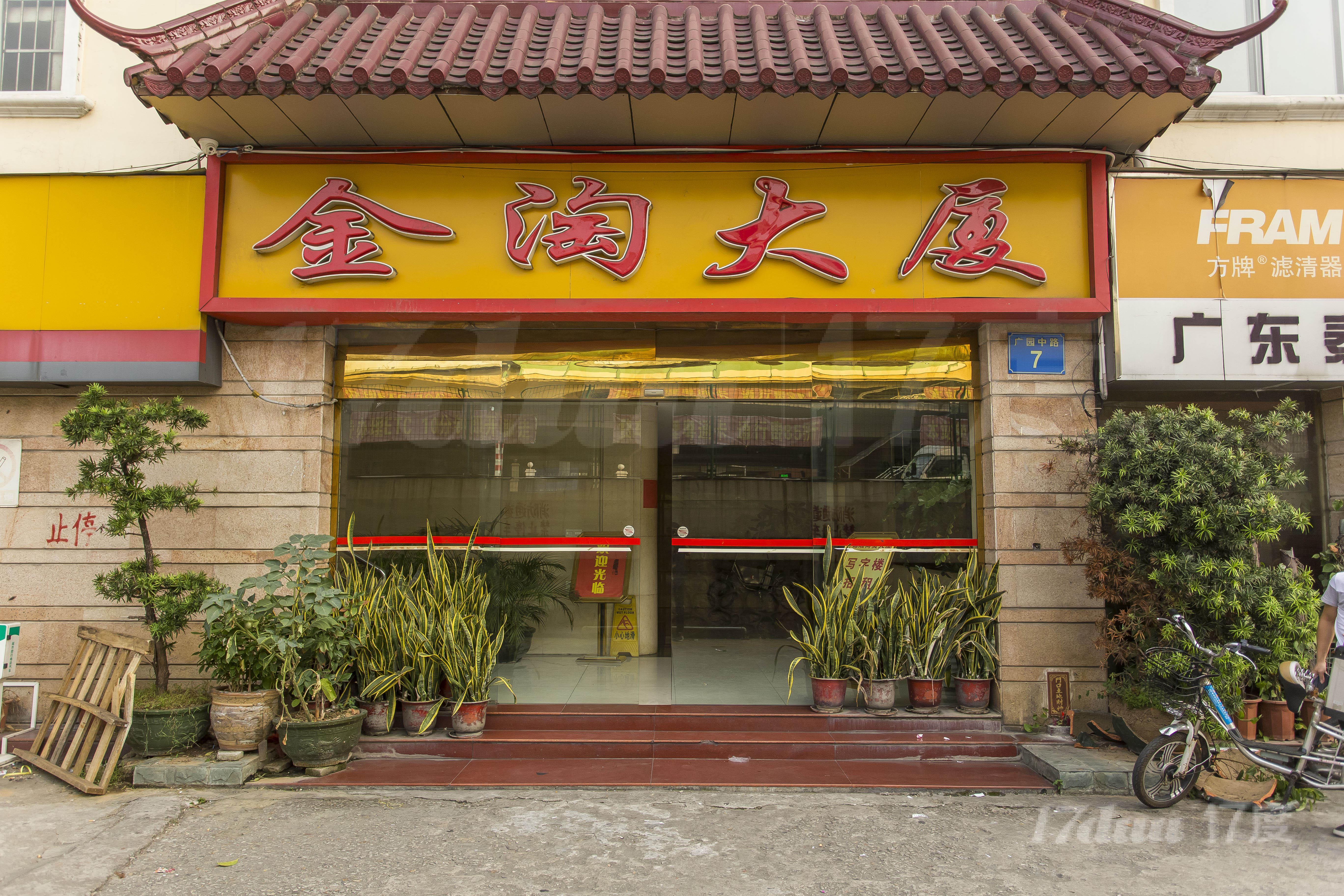 金淘商贸大厦