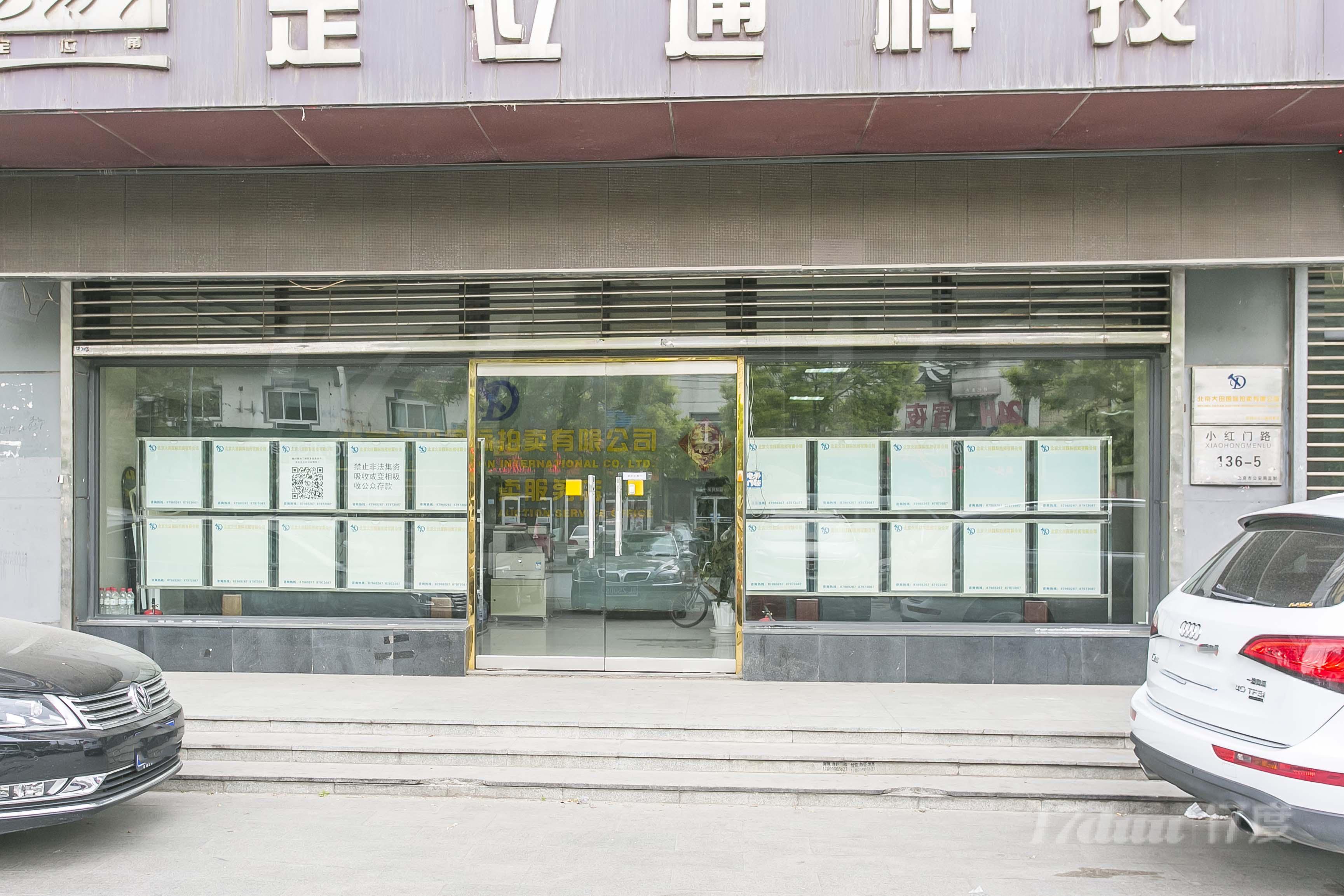 兴南大厦