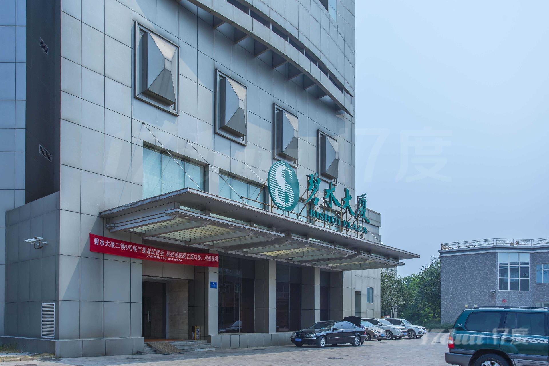 碧水大厦