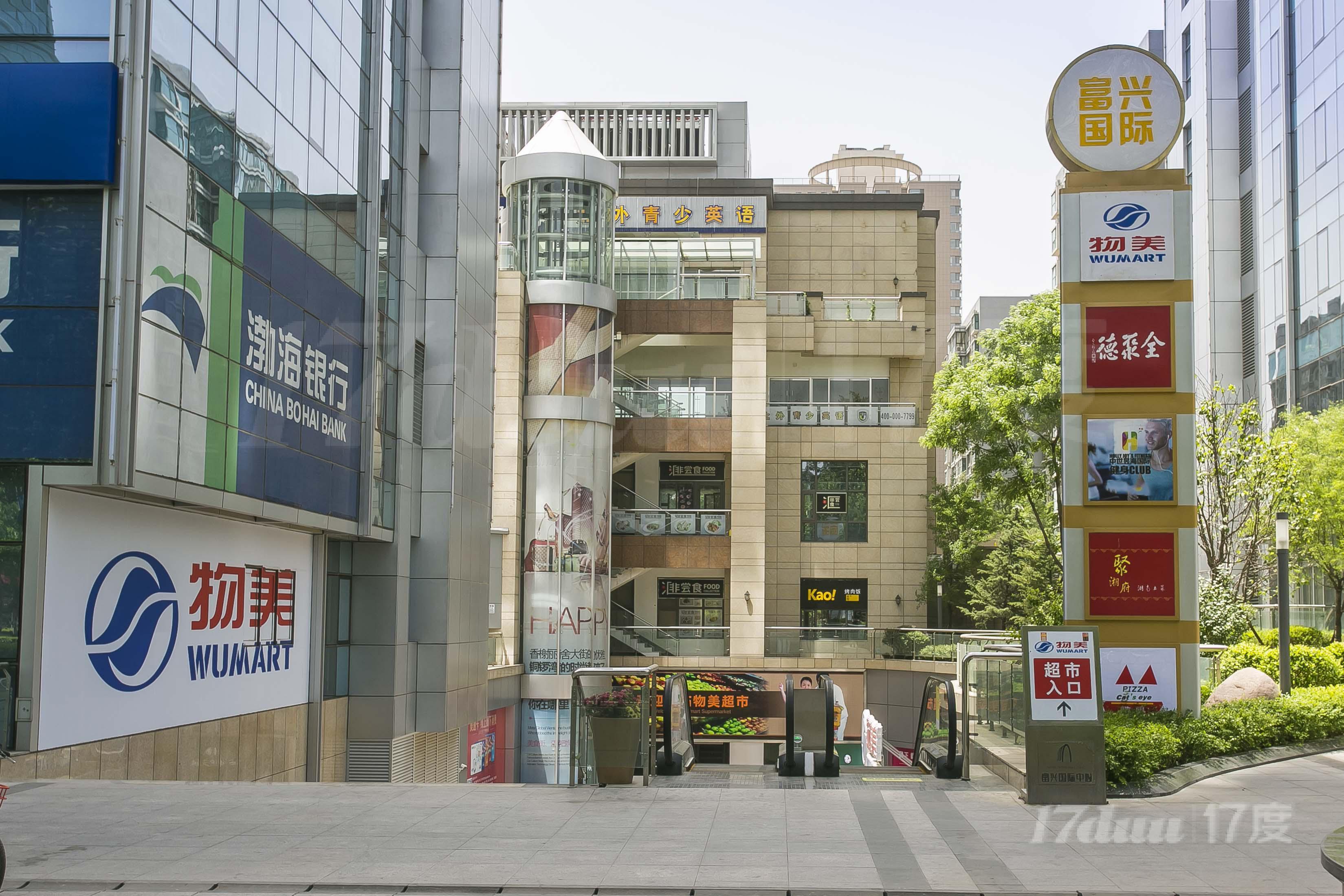 富兴国际中心
