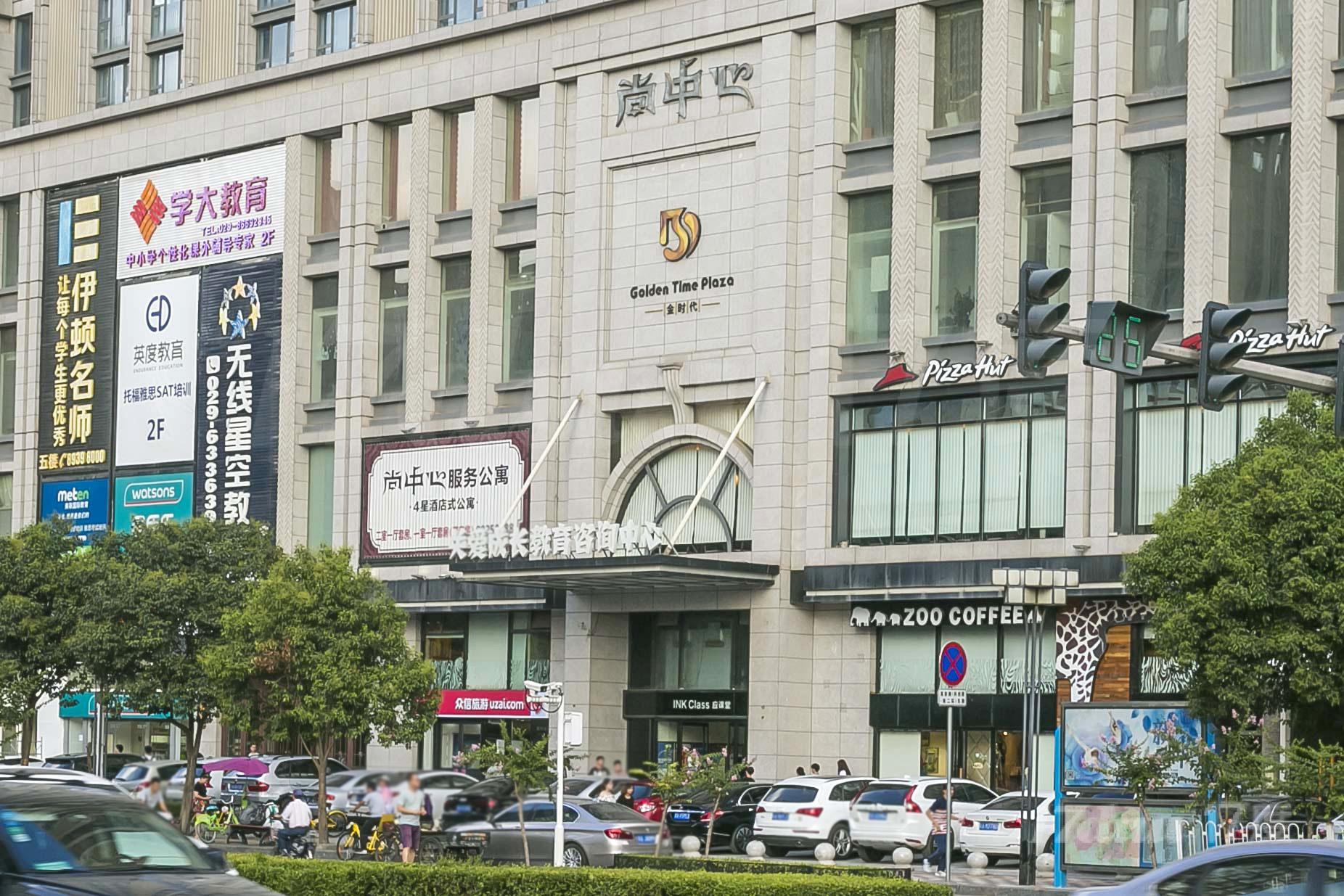 尚中心