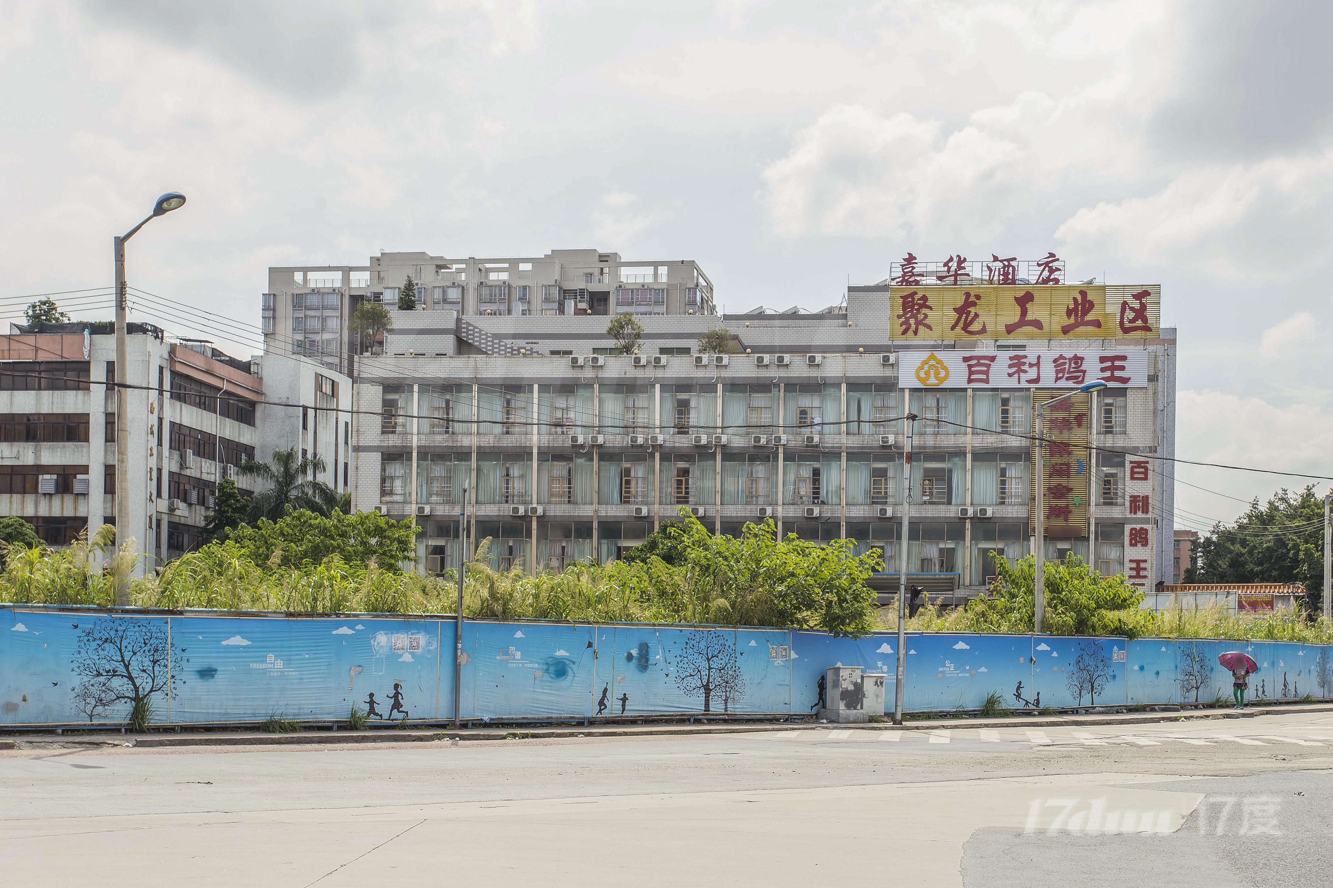 同德围聚龙工业区