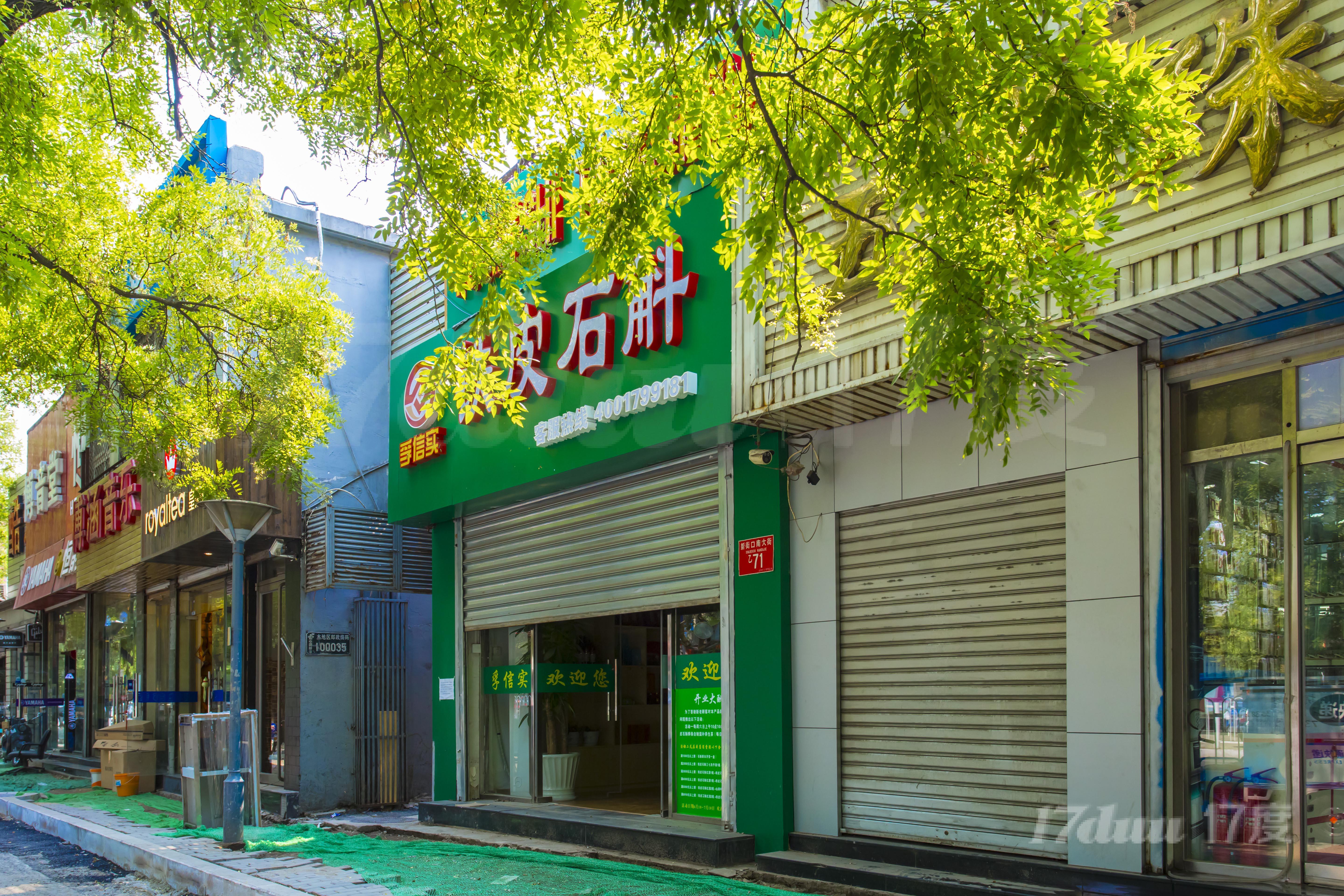 新街口新街口南大街