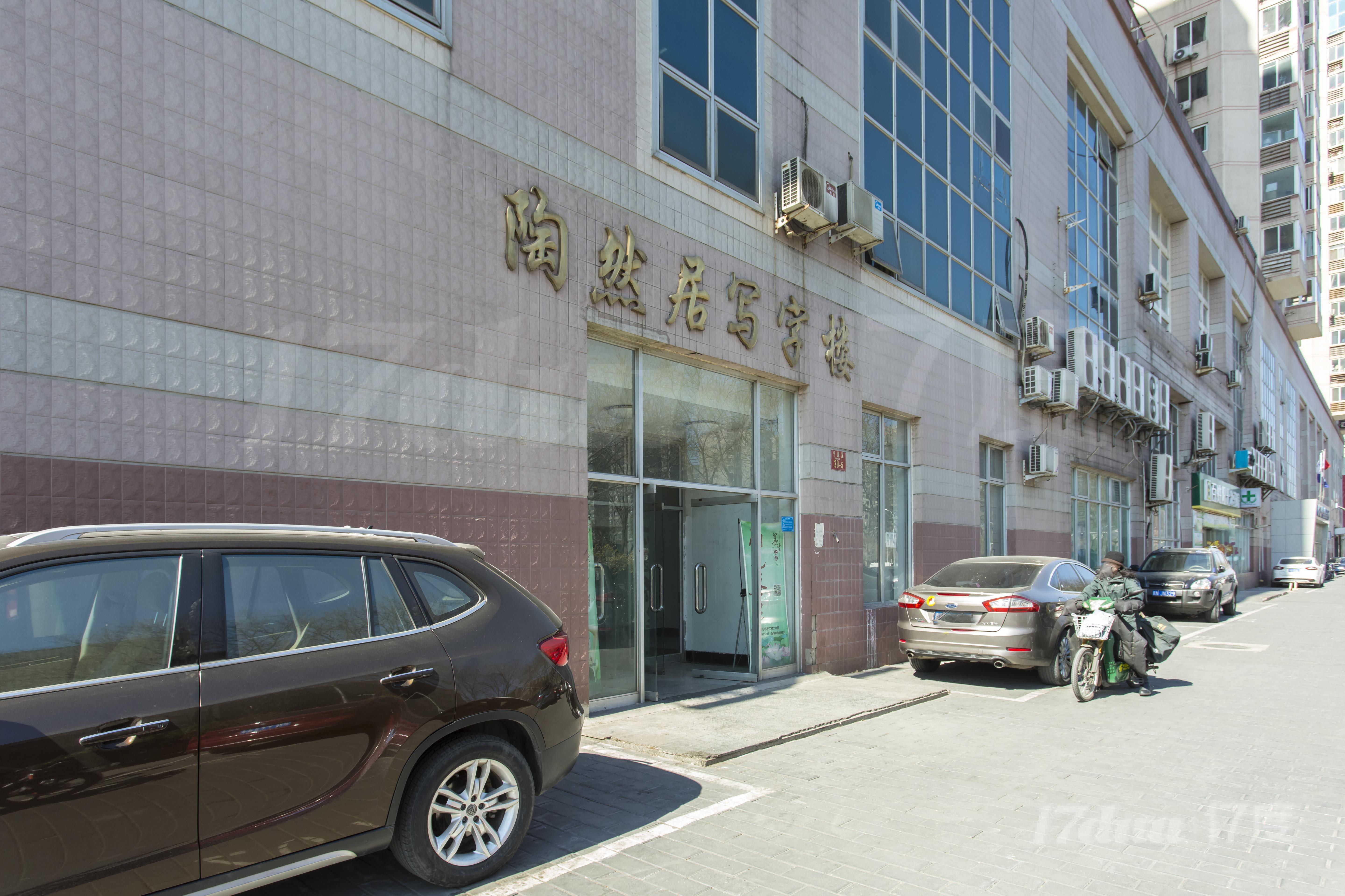 陶然居写字楼