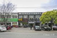 隆达商务楼