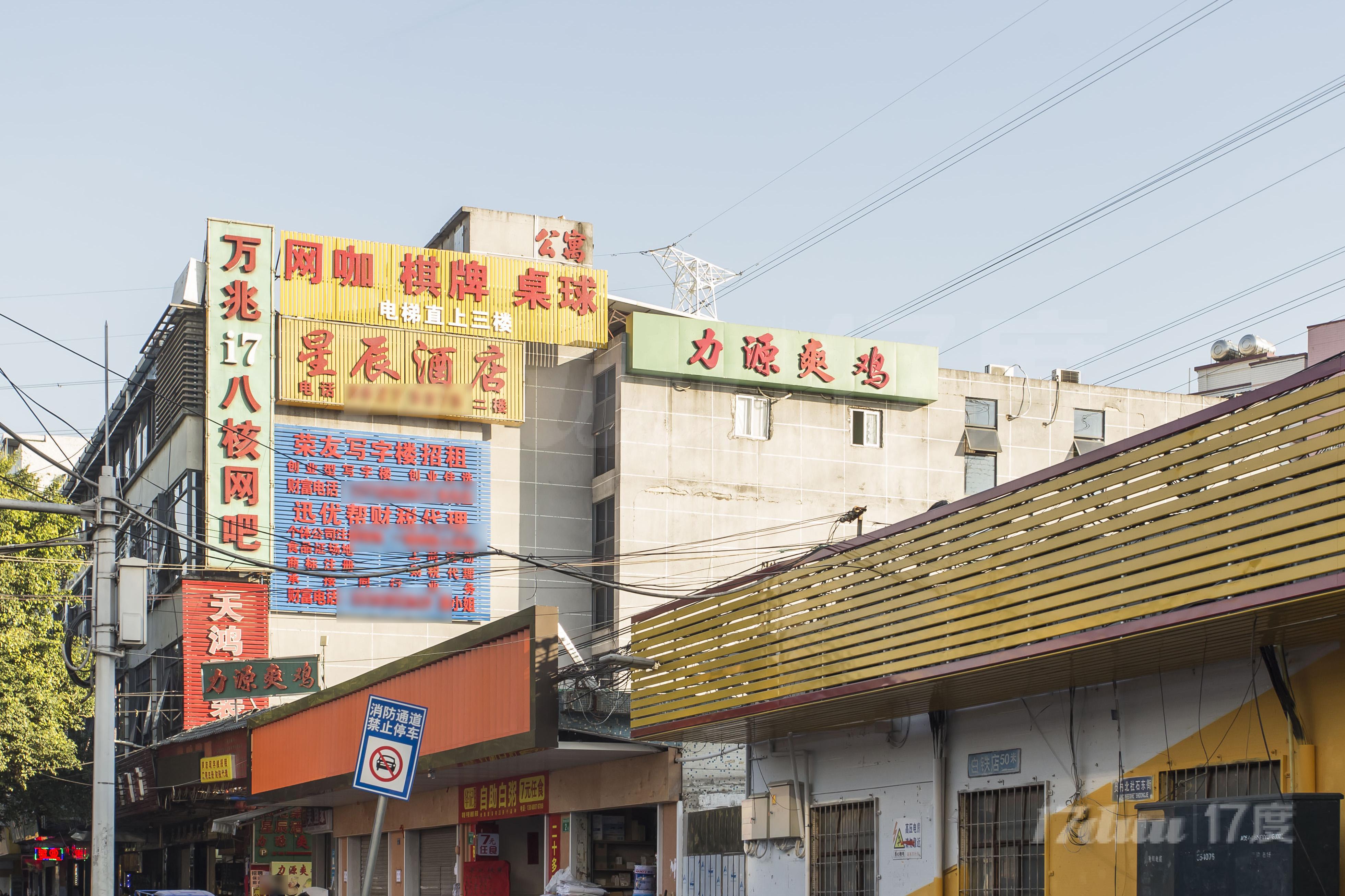 建鸿大厦