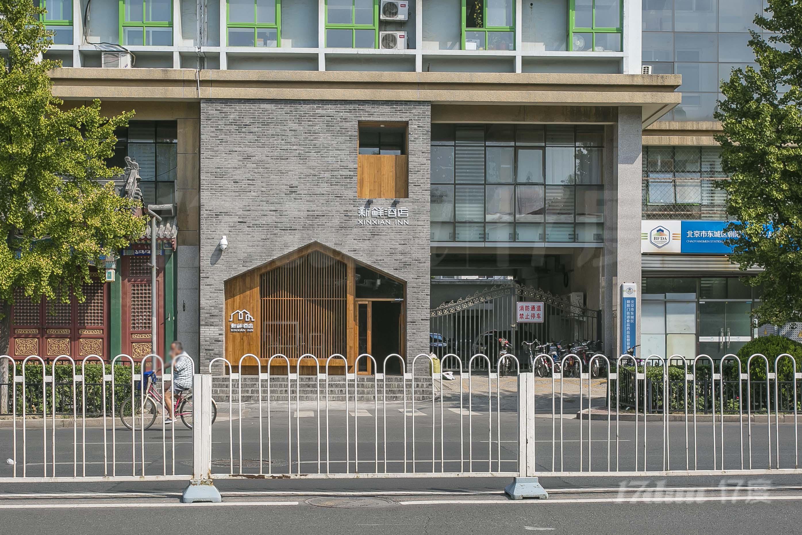 朝内南小街六号楼