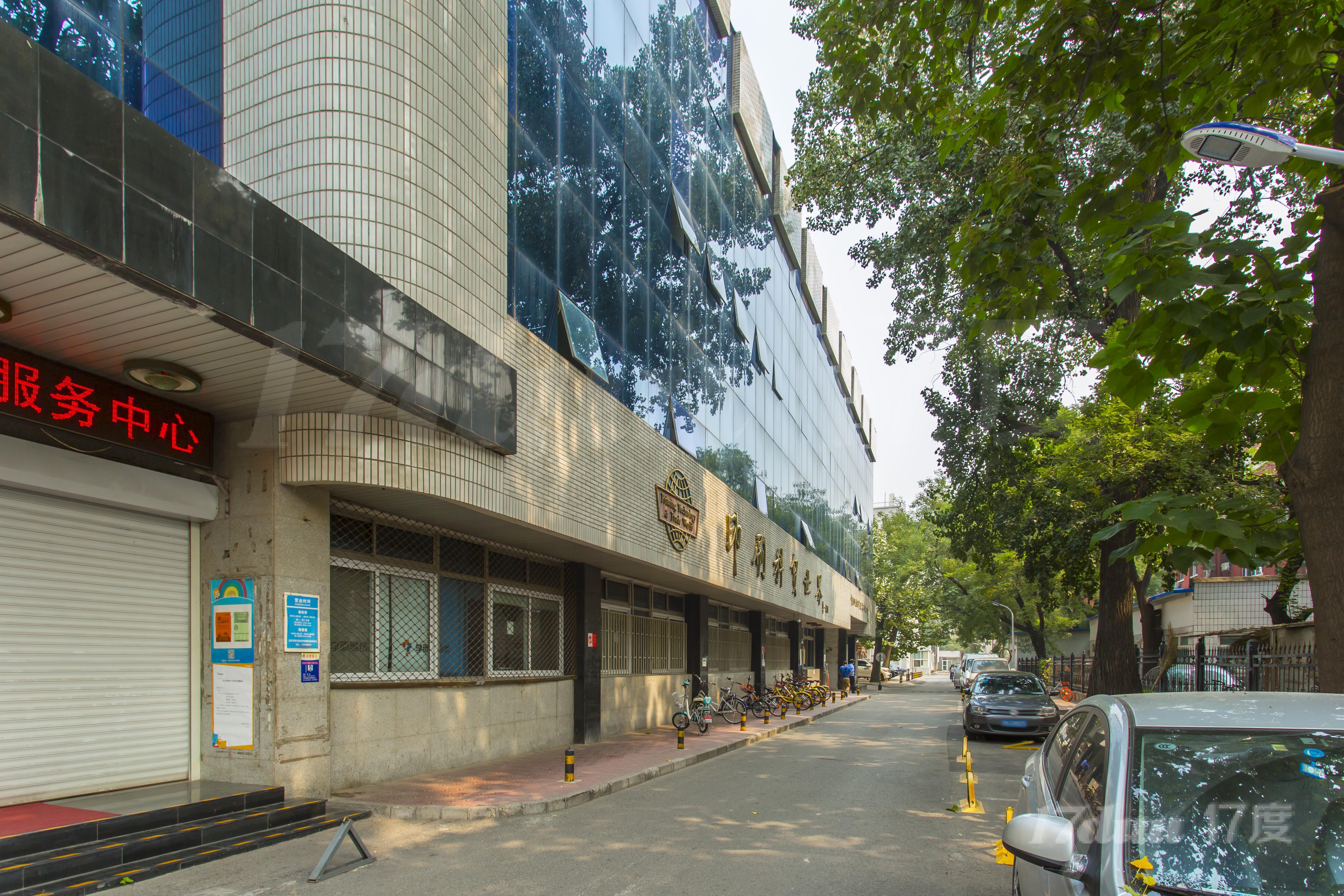 中国印刷科学技术研究所科贸楼