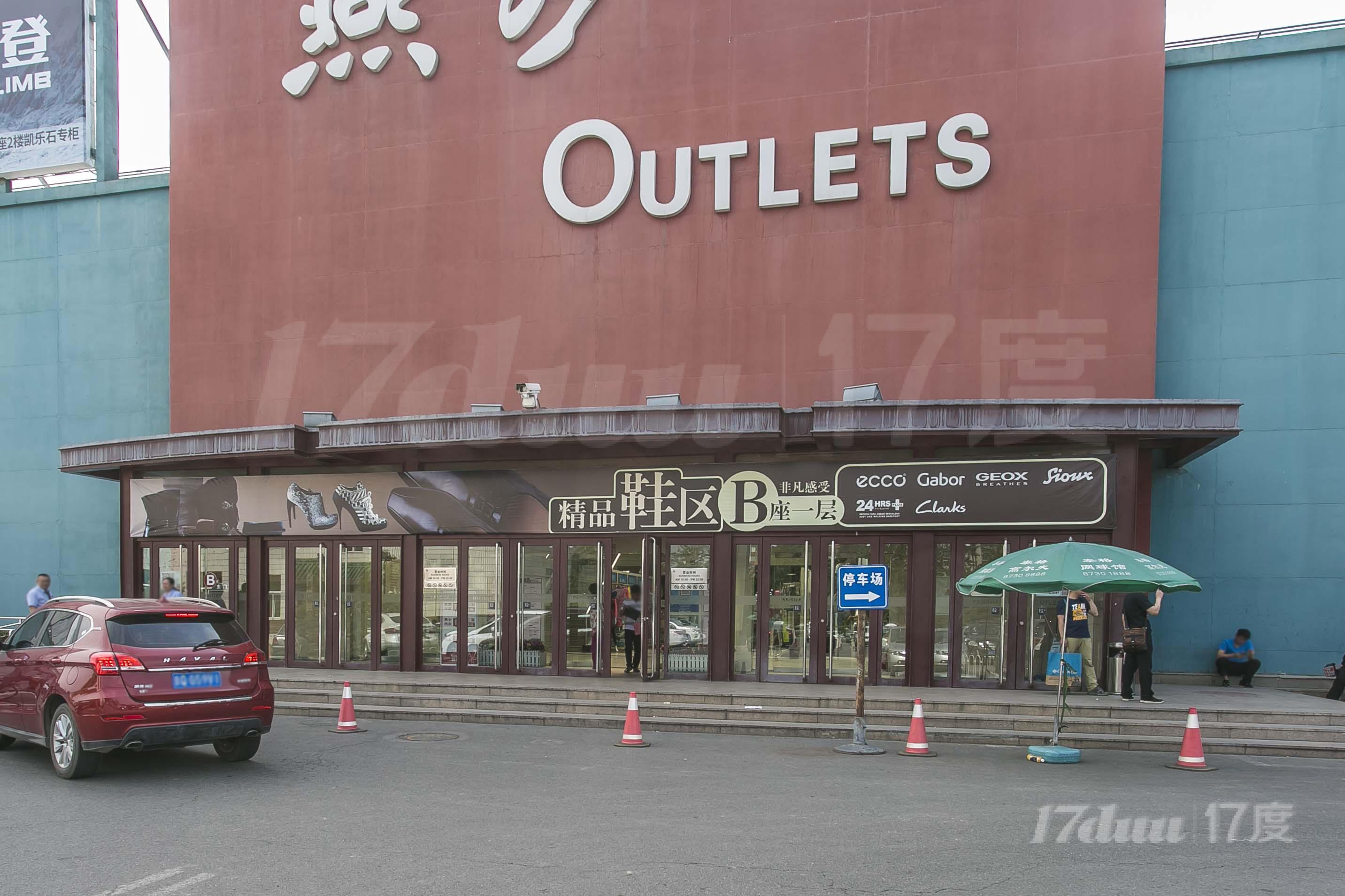 亮都广场