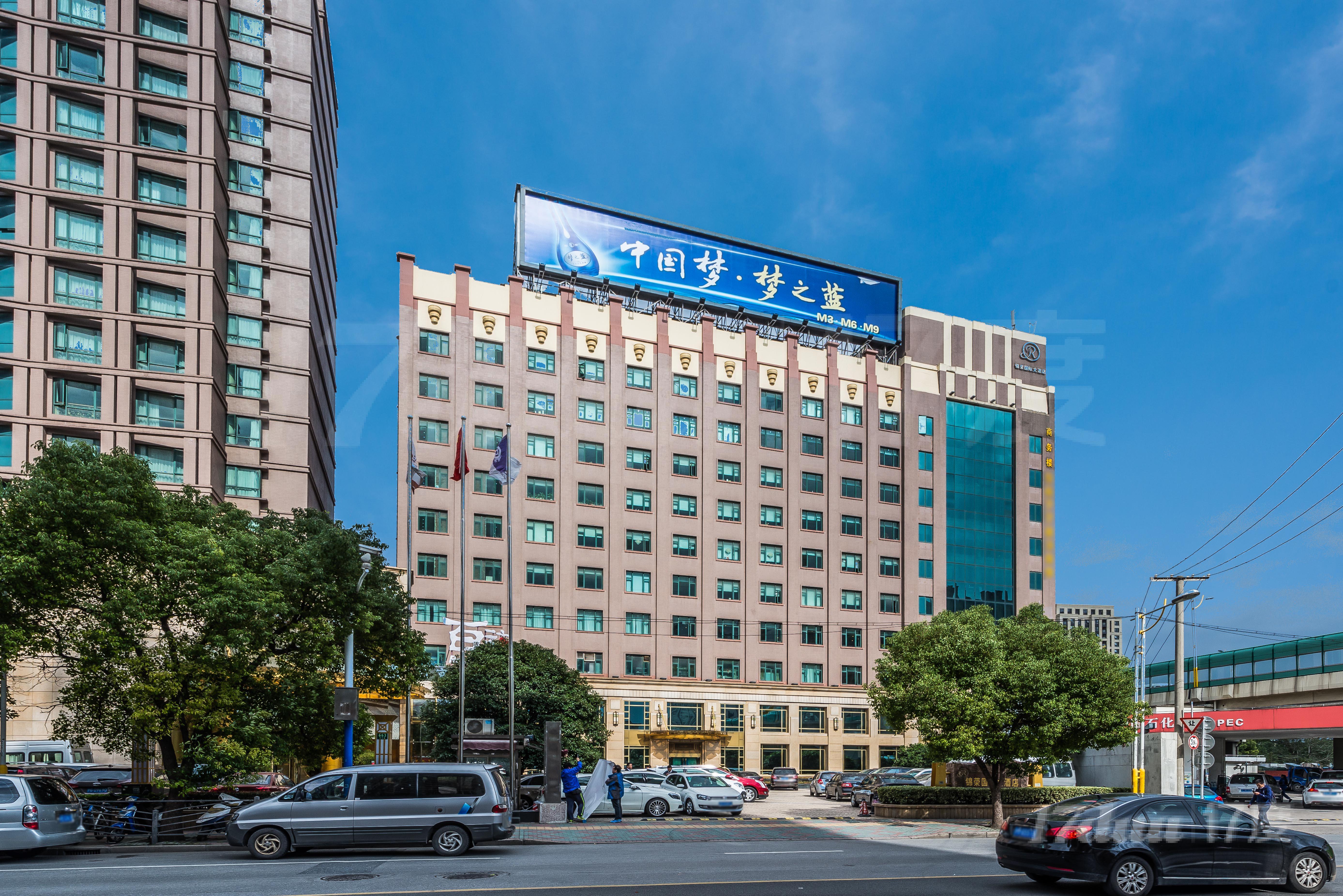 锦荣国际大酒店商务楼
