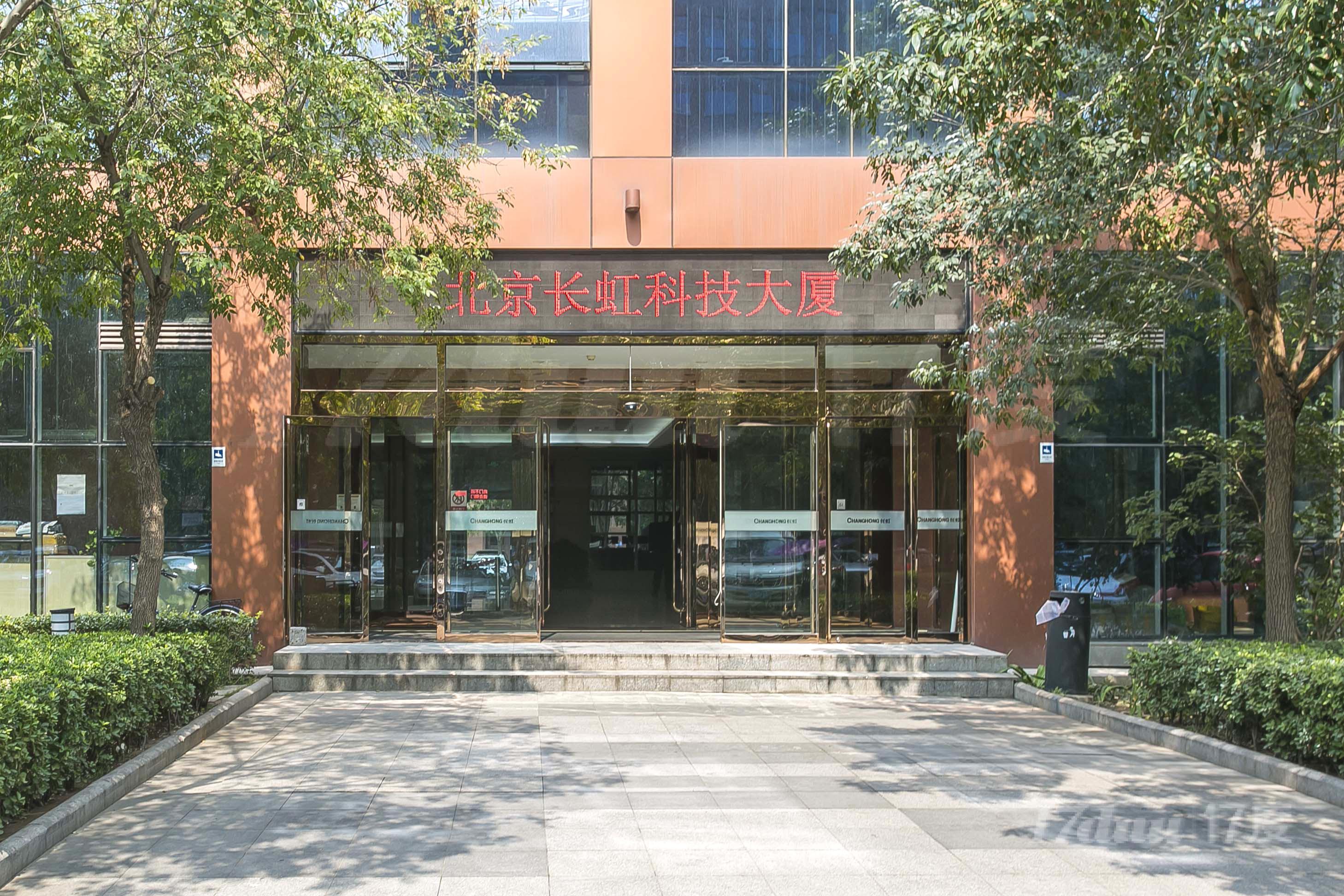 长虹科技大厦（北京）