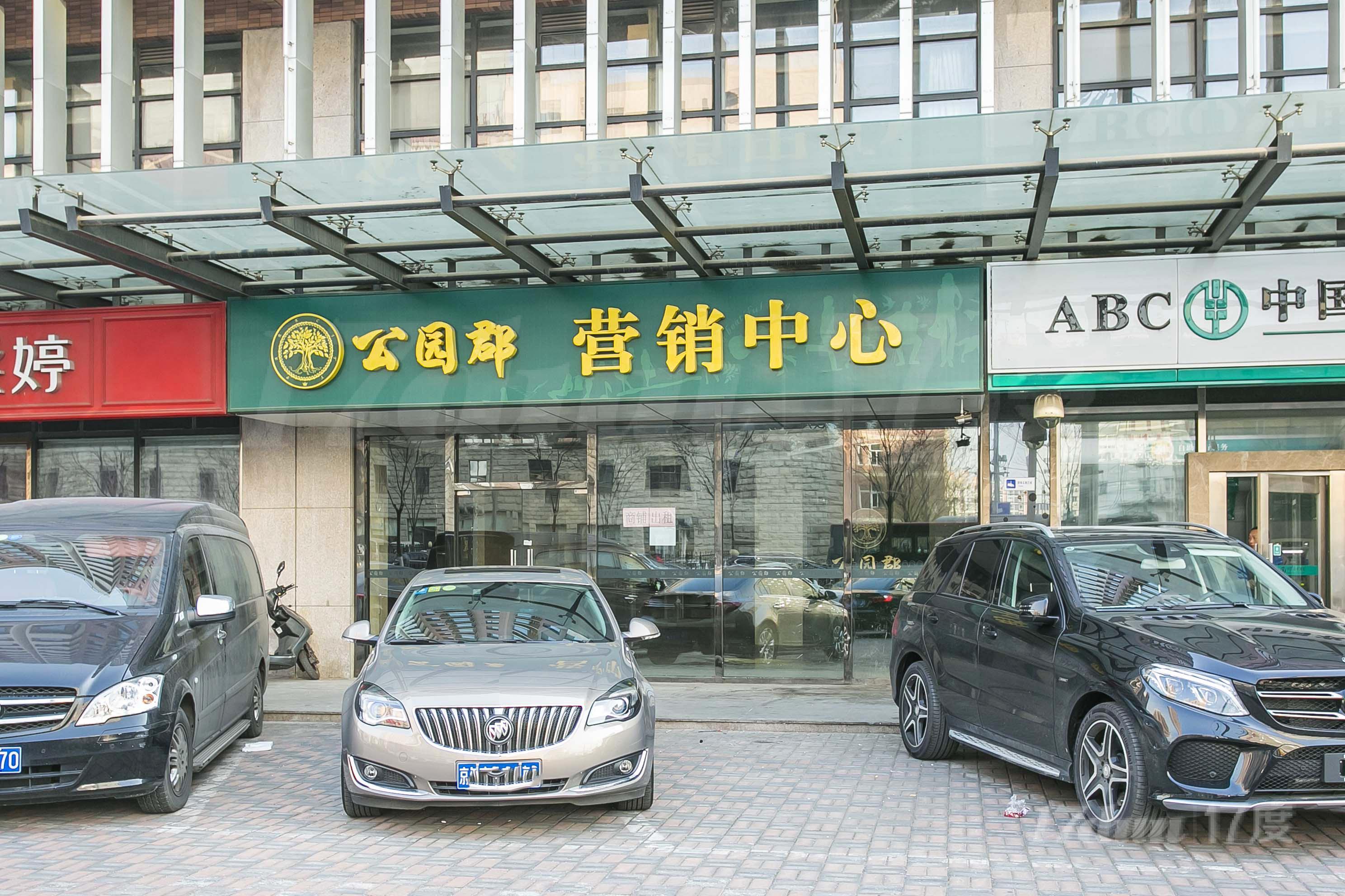 西客站公园郡