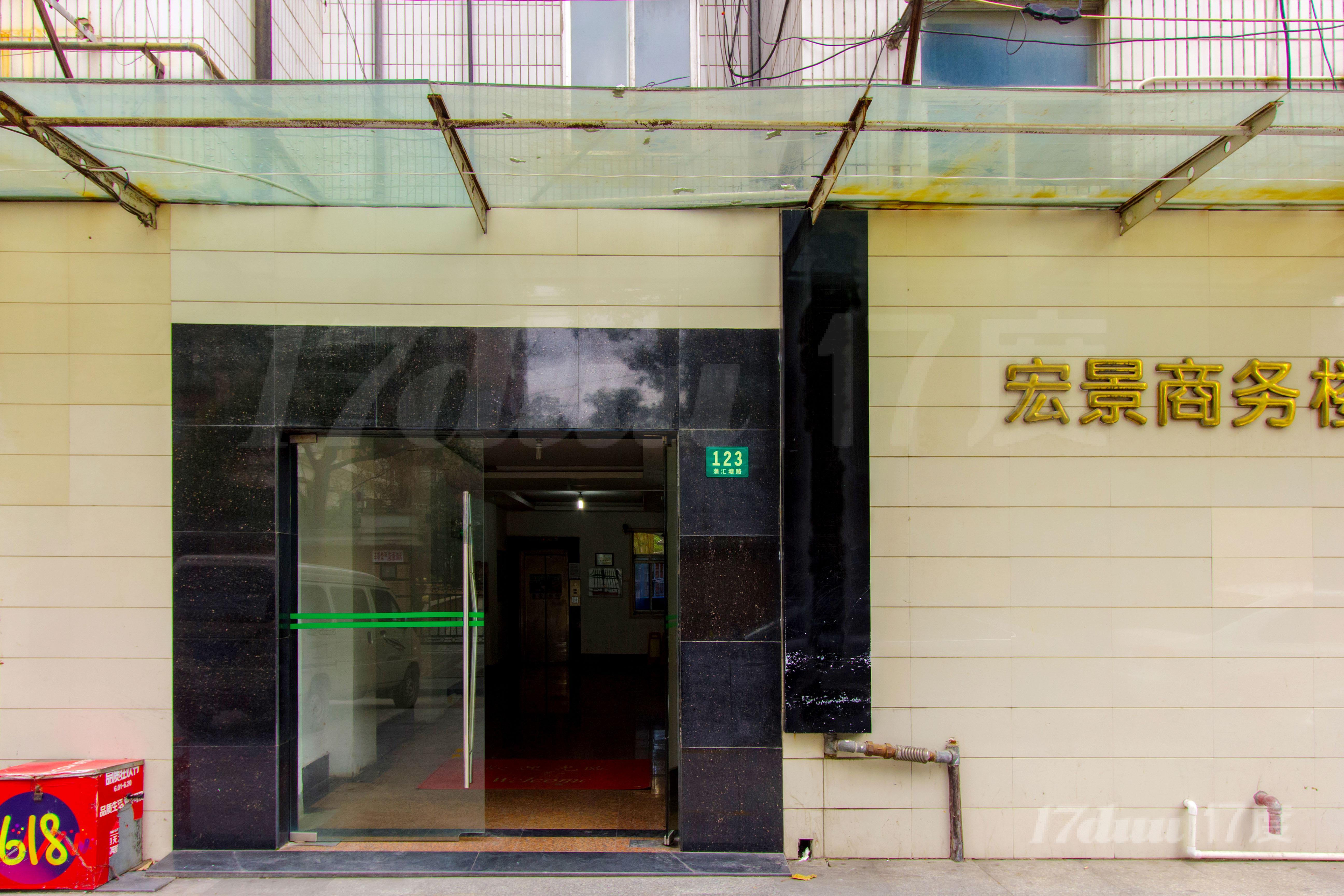 宏景商务楼