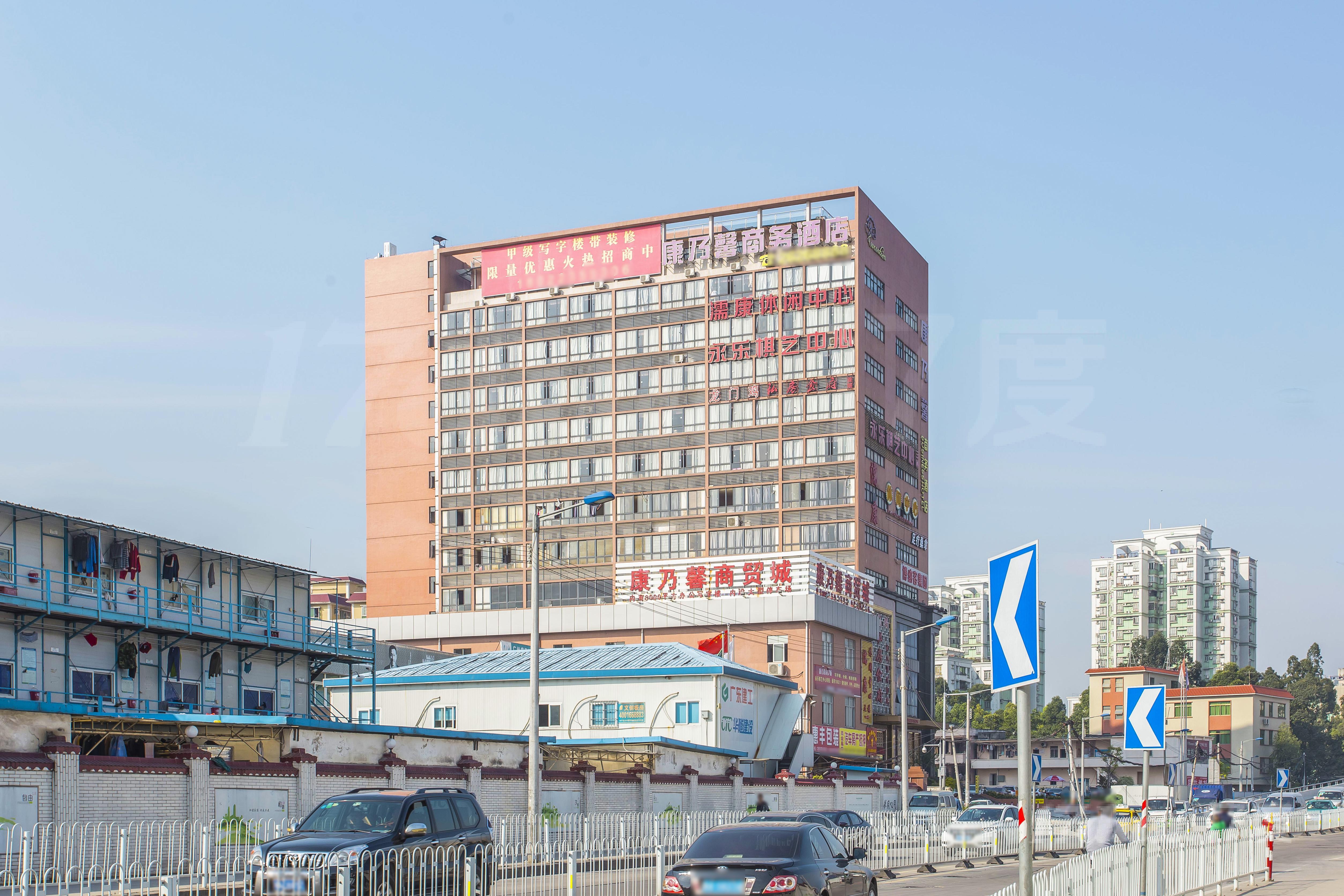 同德文化科技大厦