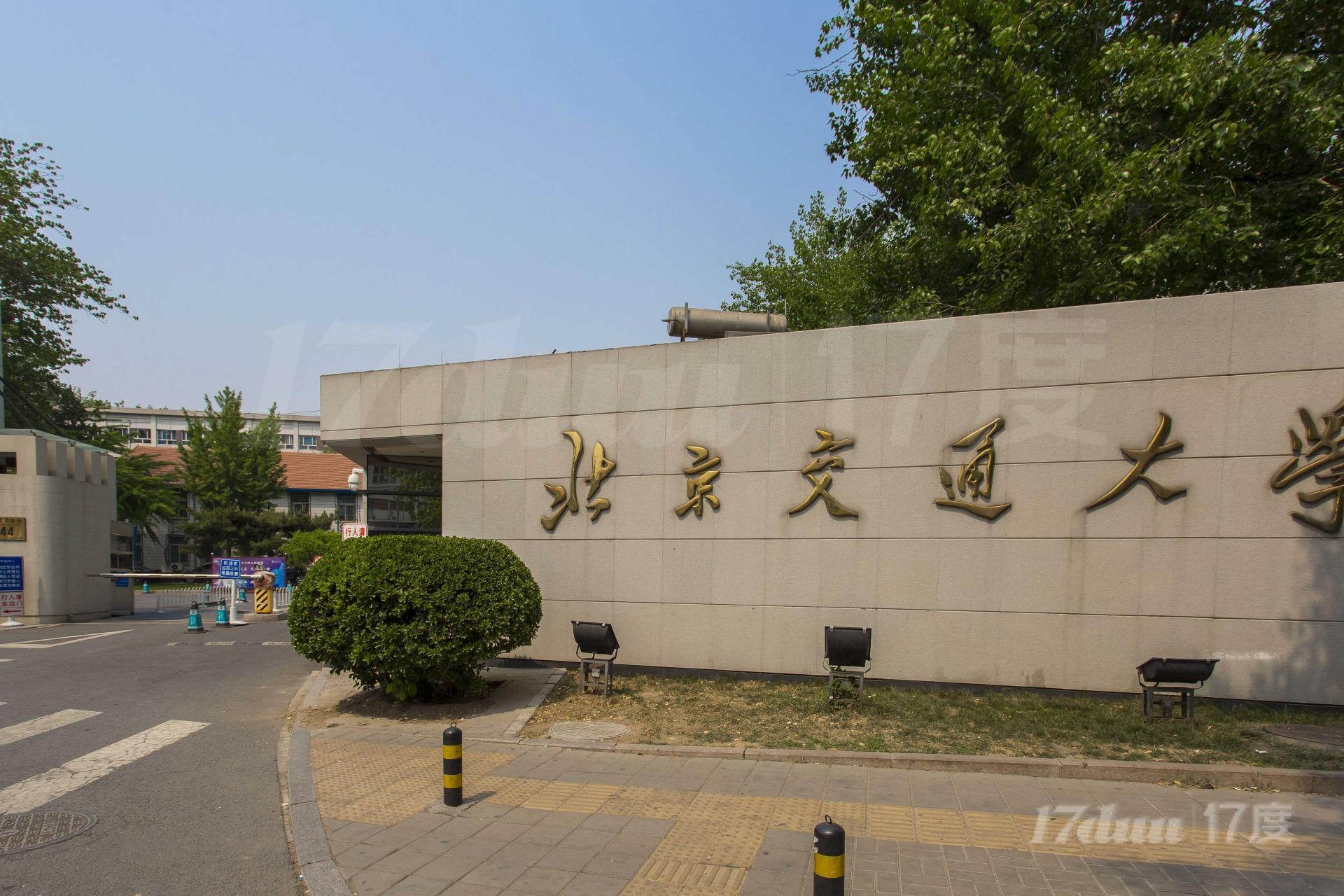 北京交通大学东校区质量管理学院