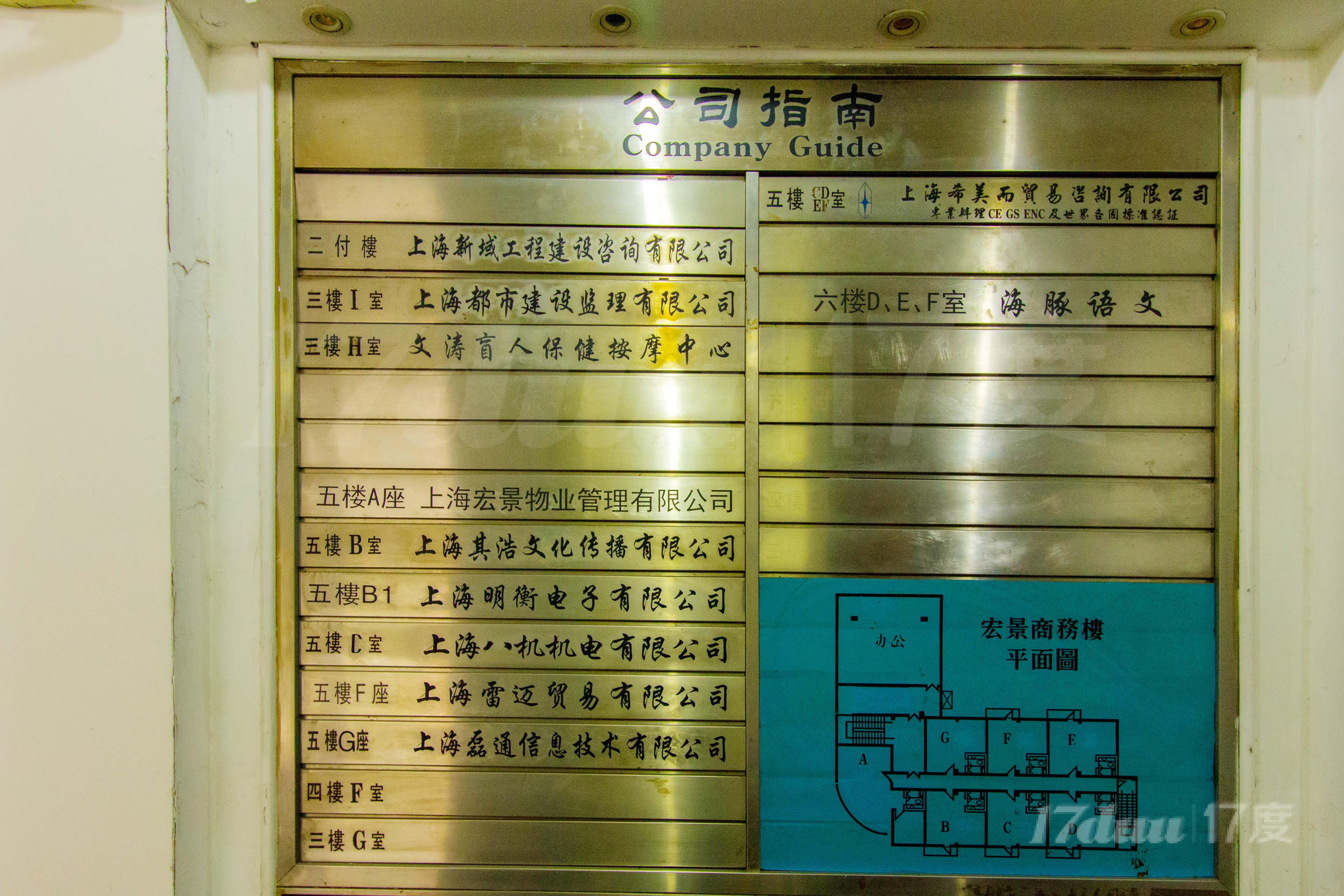 宏景商务楼