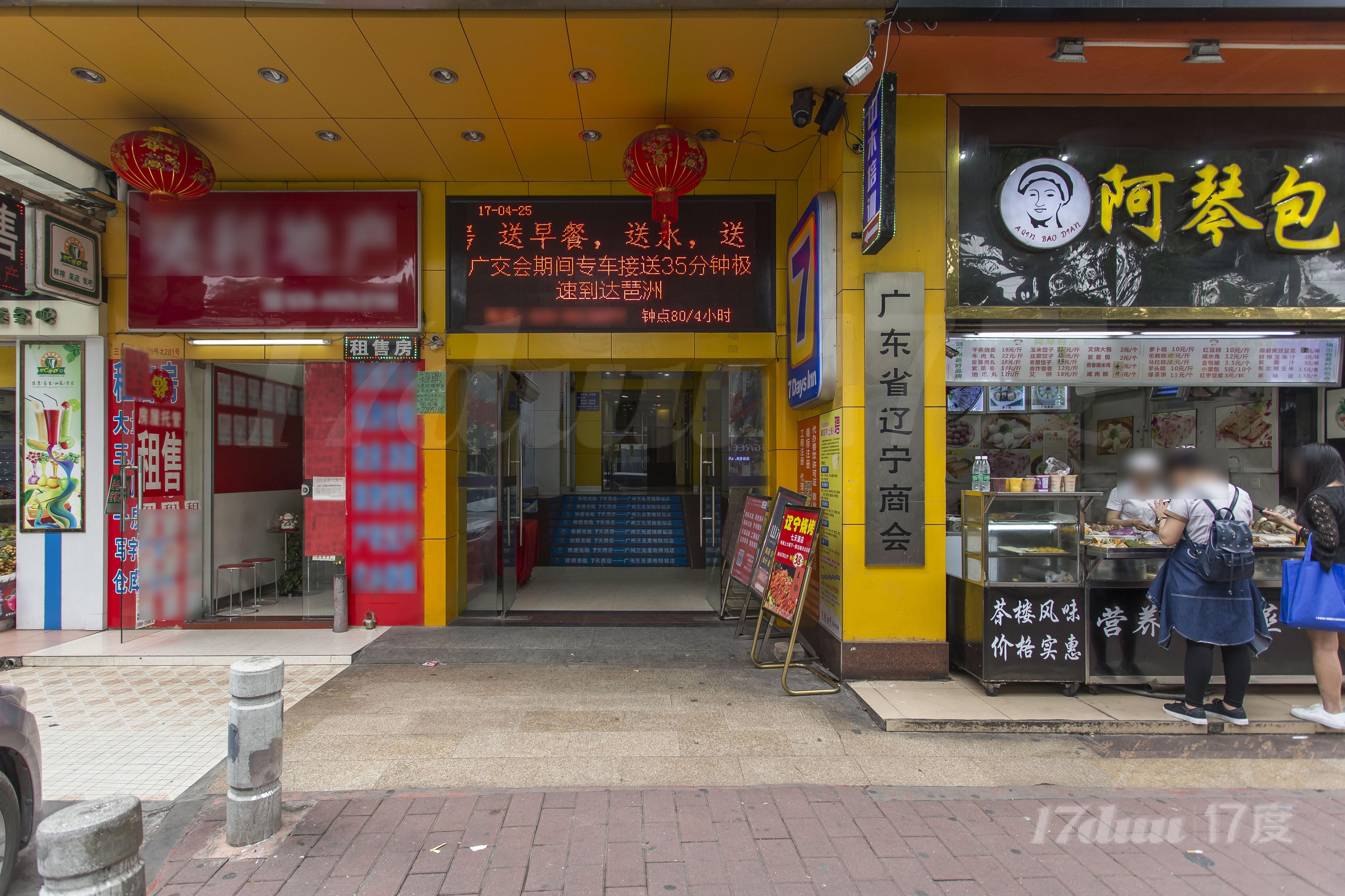 辽宁大厦