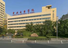中央音乐学院办公楼