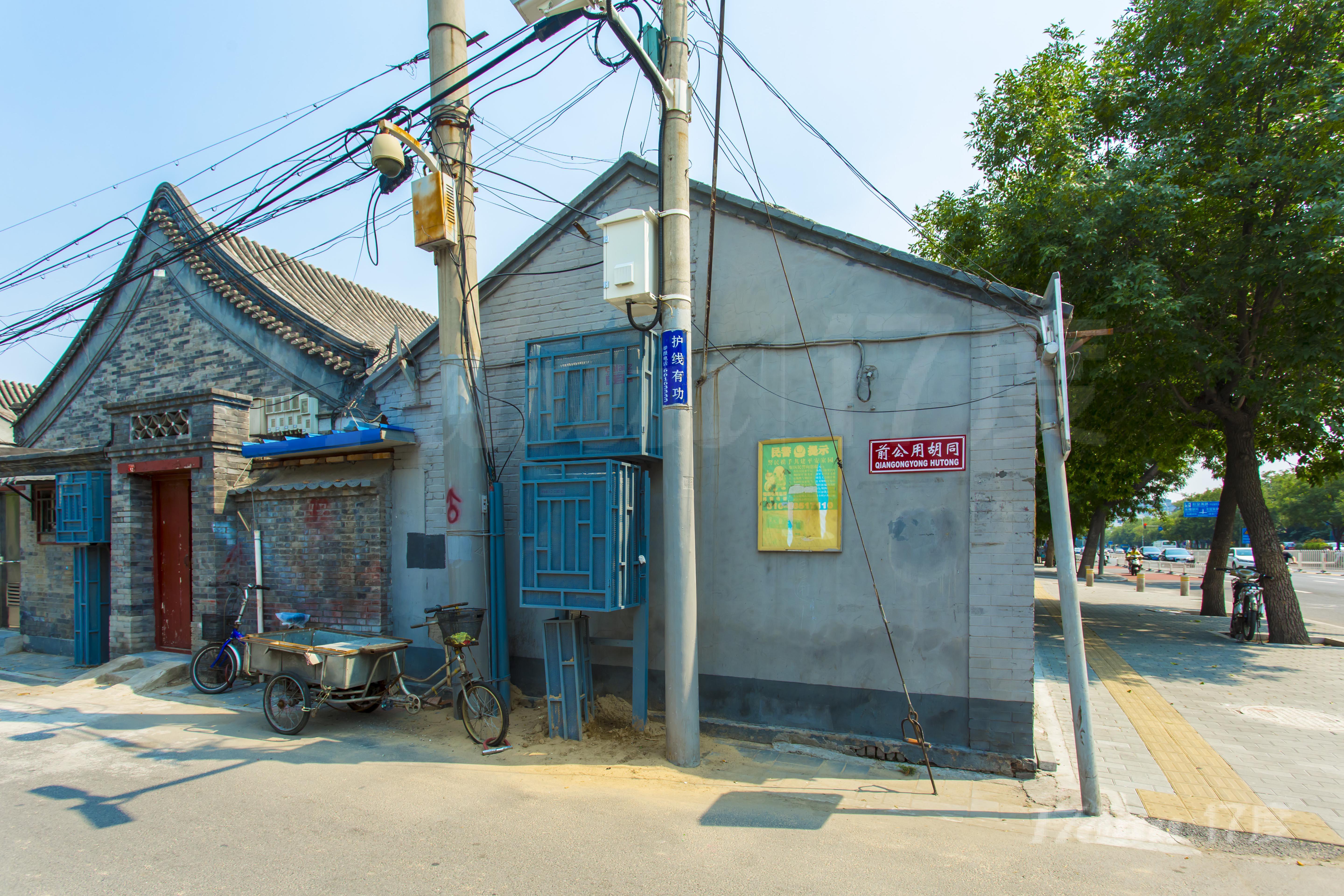 其他前公用胡同