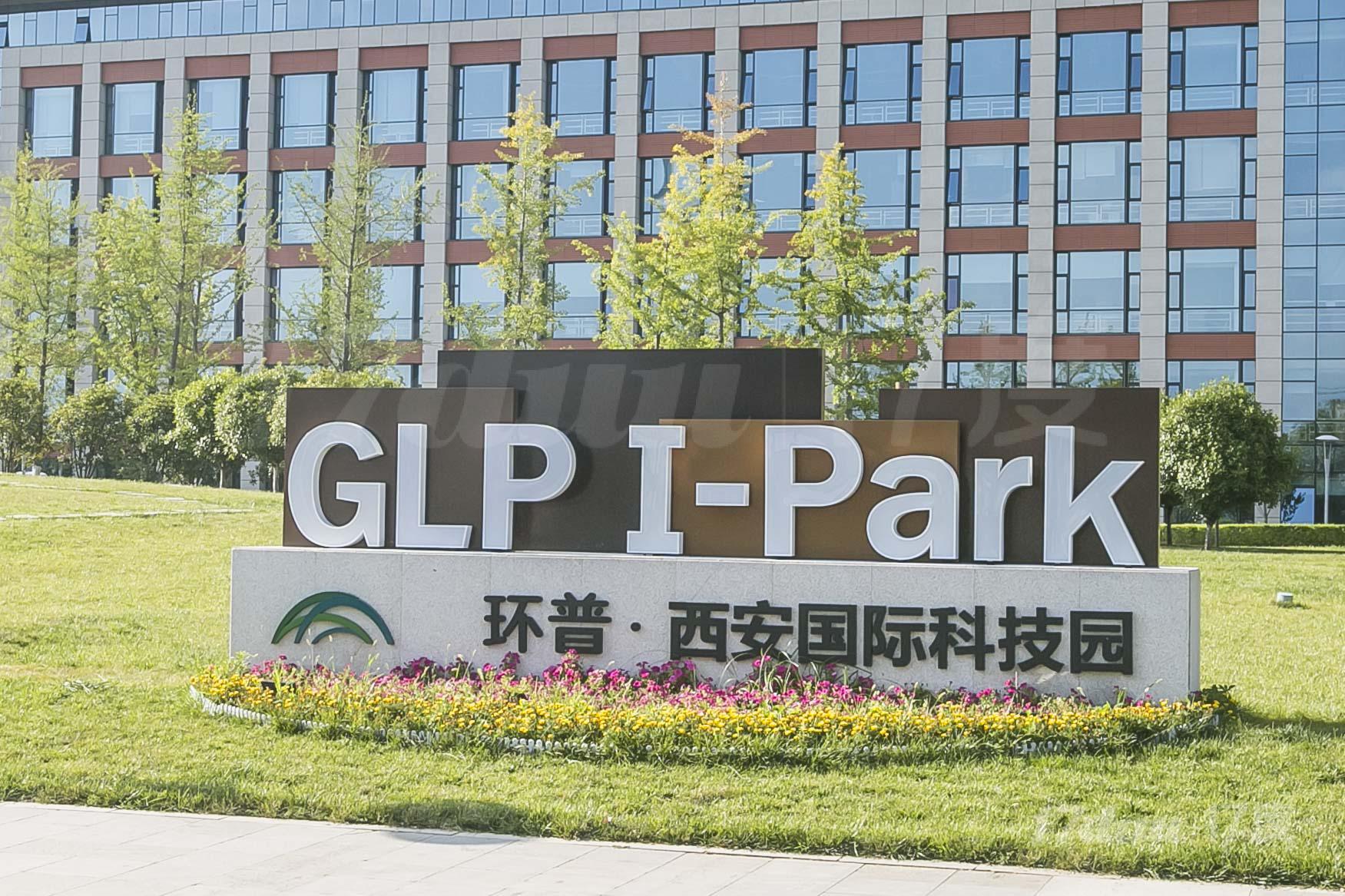 环普科技产业园