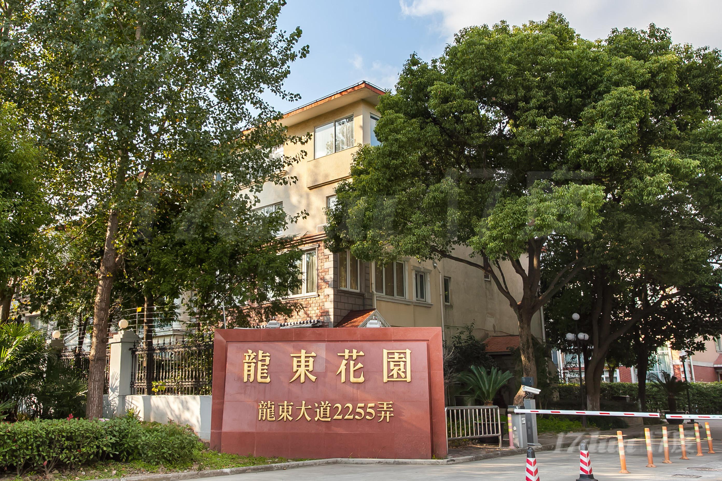张江龙东花园