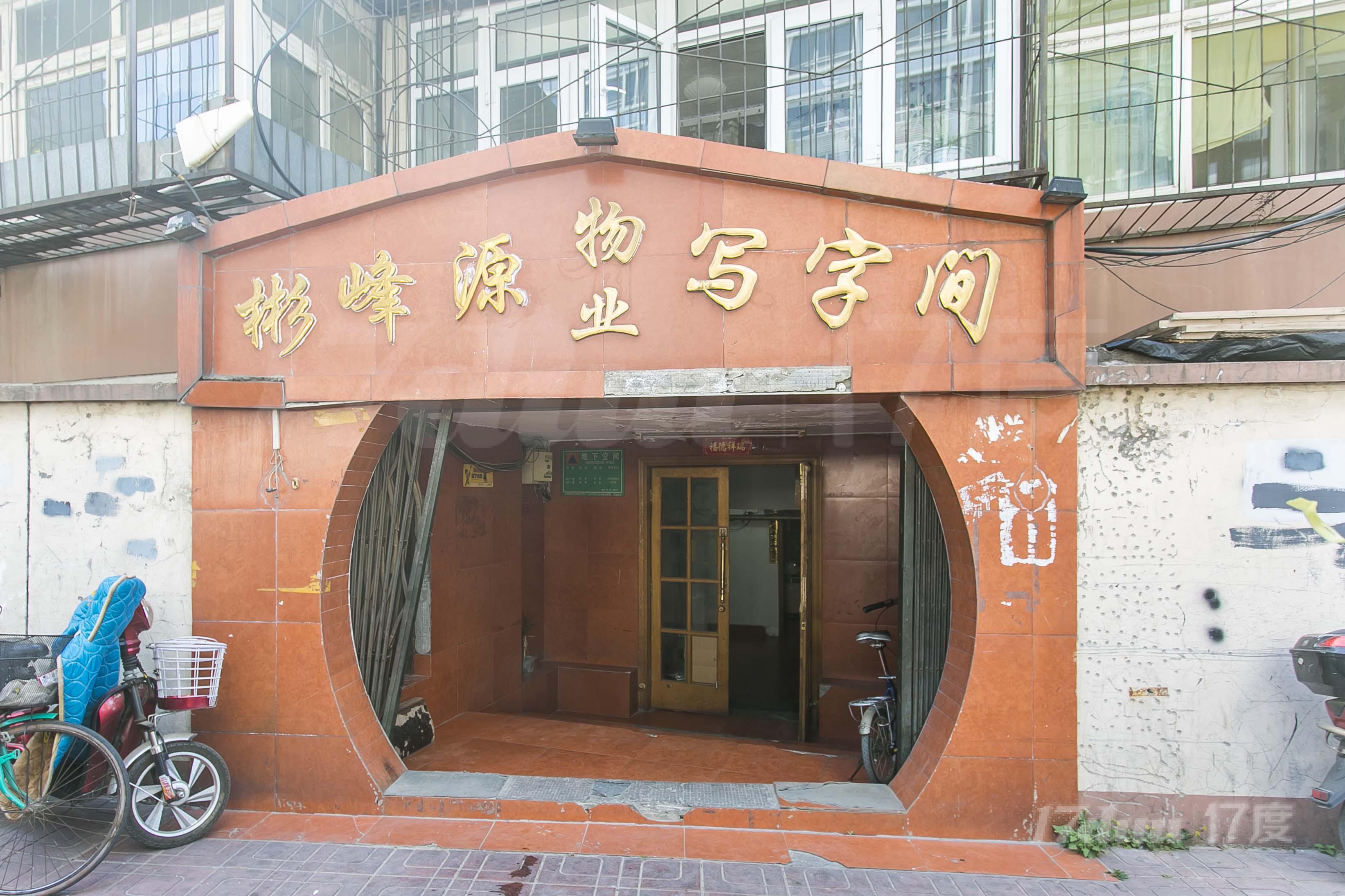 彬峰源物业写字间