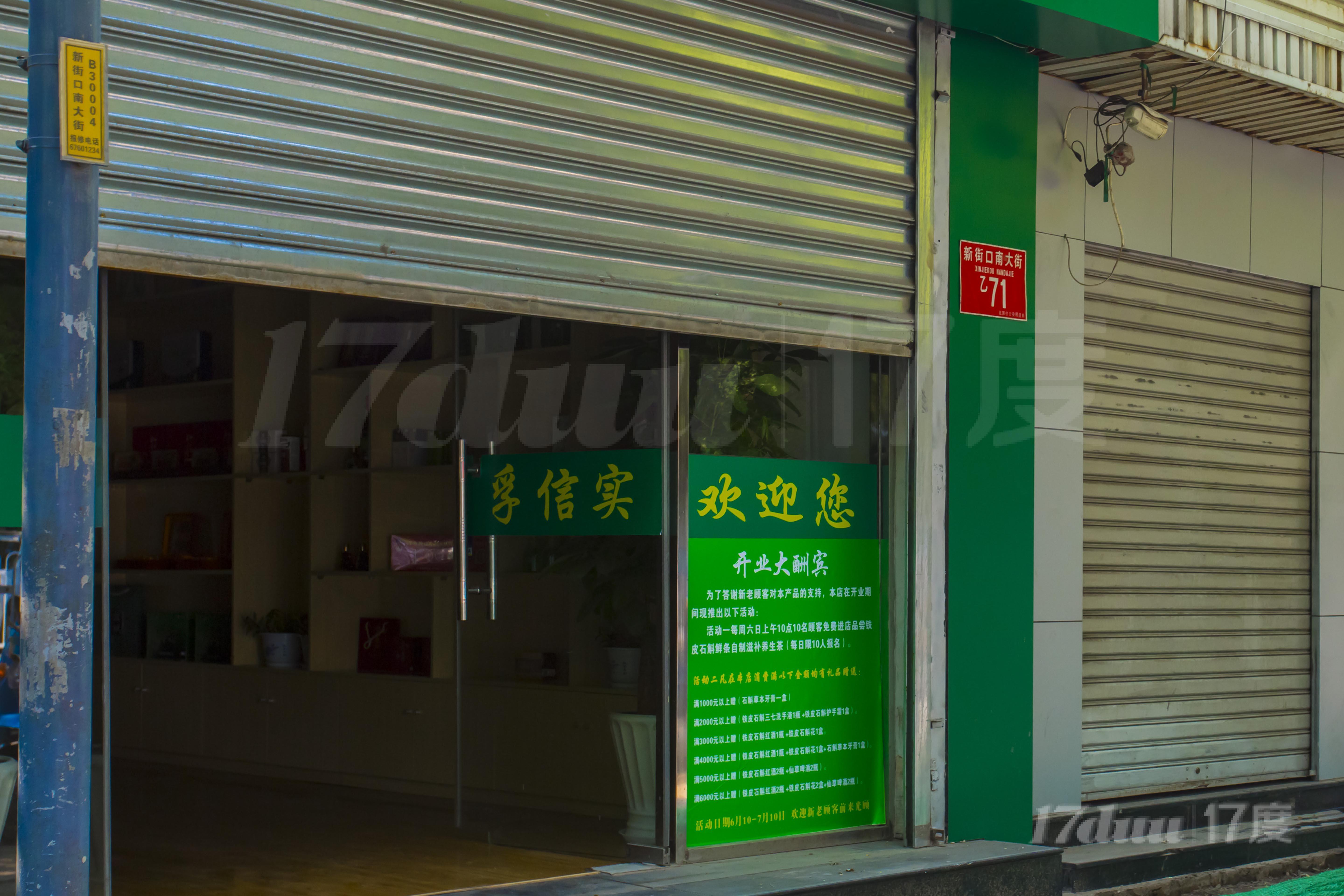 新街口新街口南大街