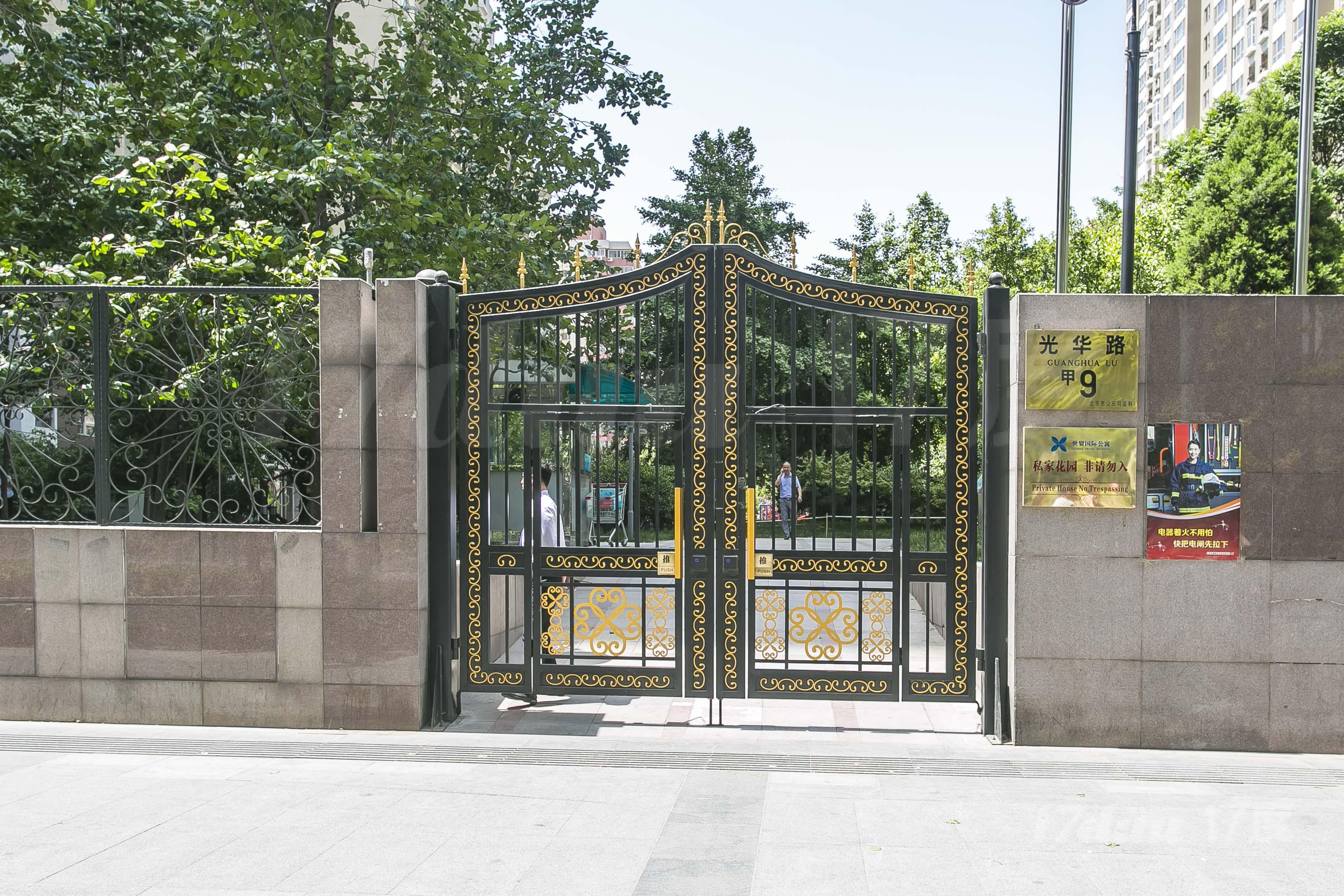 世贸国际公寓