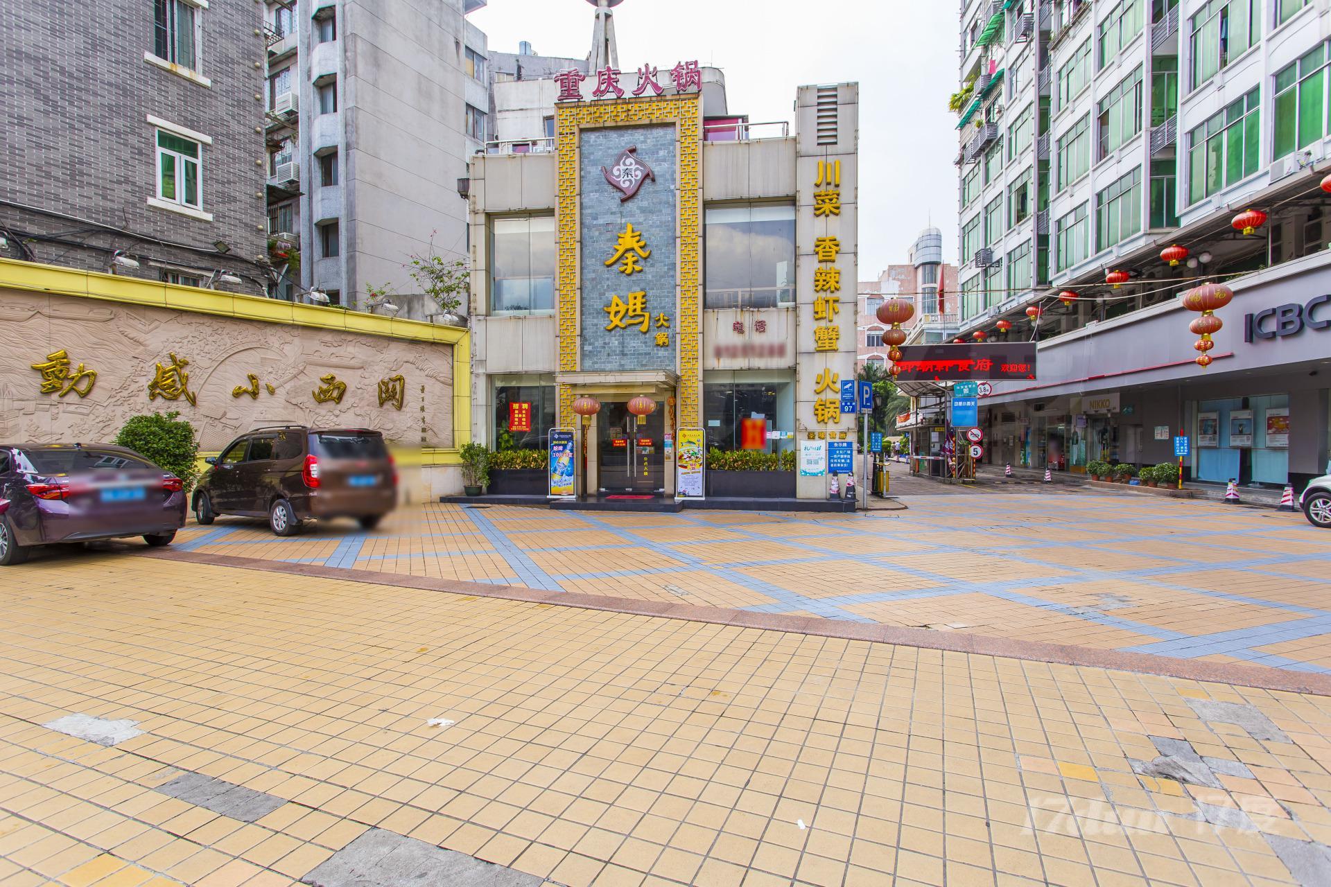 动感小西关